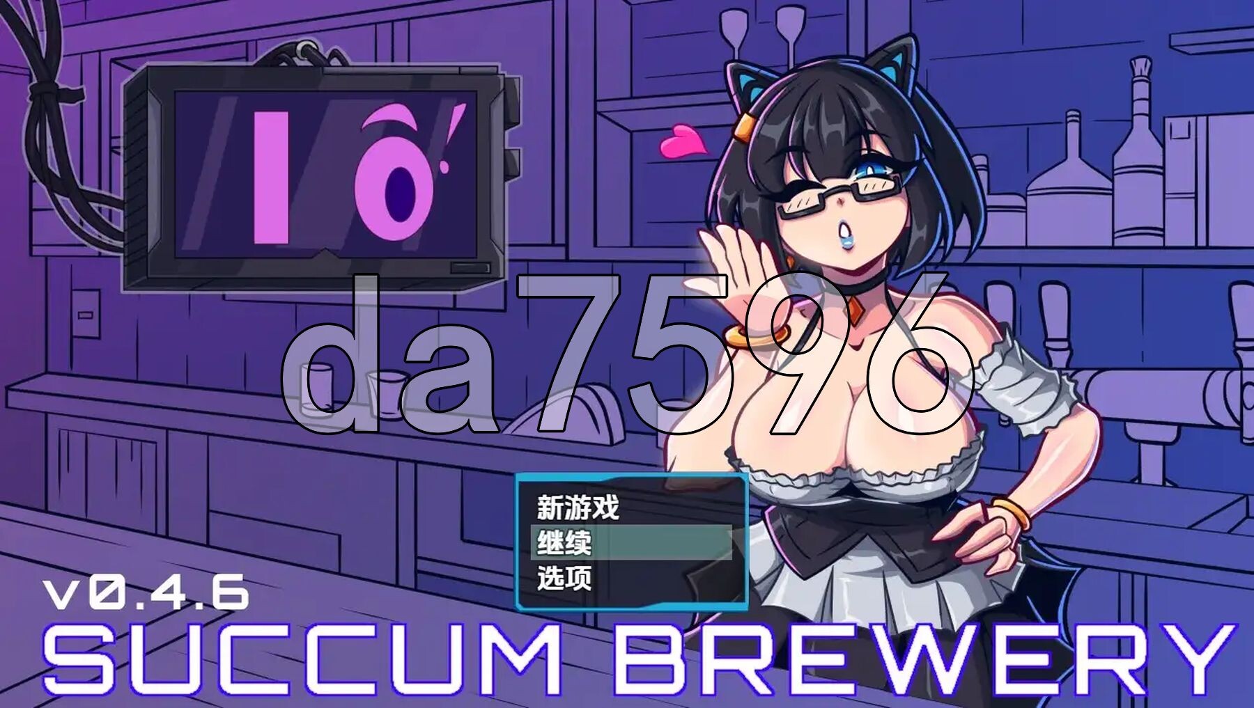 萨康酿酒厂 Succum Brewery v0.4.6 内嵌AI汉化步兵版 PC端 AI汉化版步兵 预览图