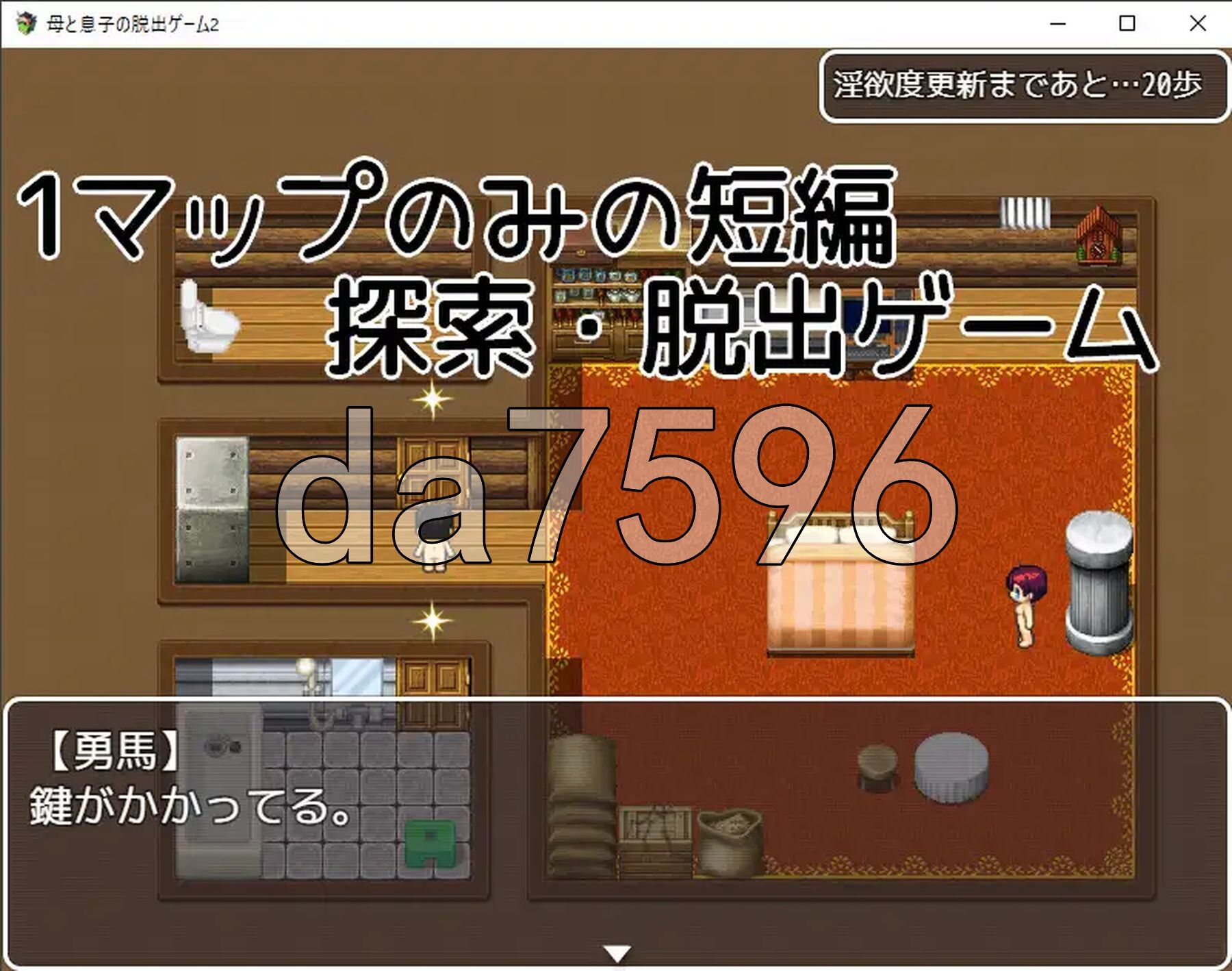 母与子的逃脱游戏2 ～醒来时身处陌生的房间～ 母と息子の脱出ゲーム2～目が覚めたら見知らぬ部屋に～ v1.01 PC端 AI汉化完整版 预览图
