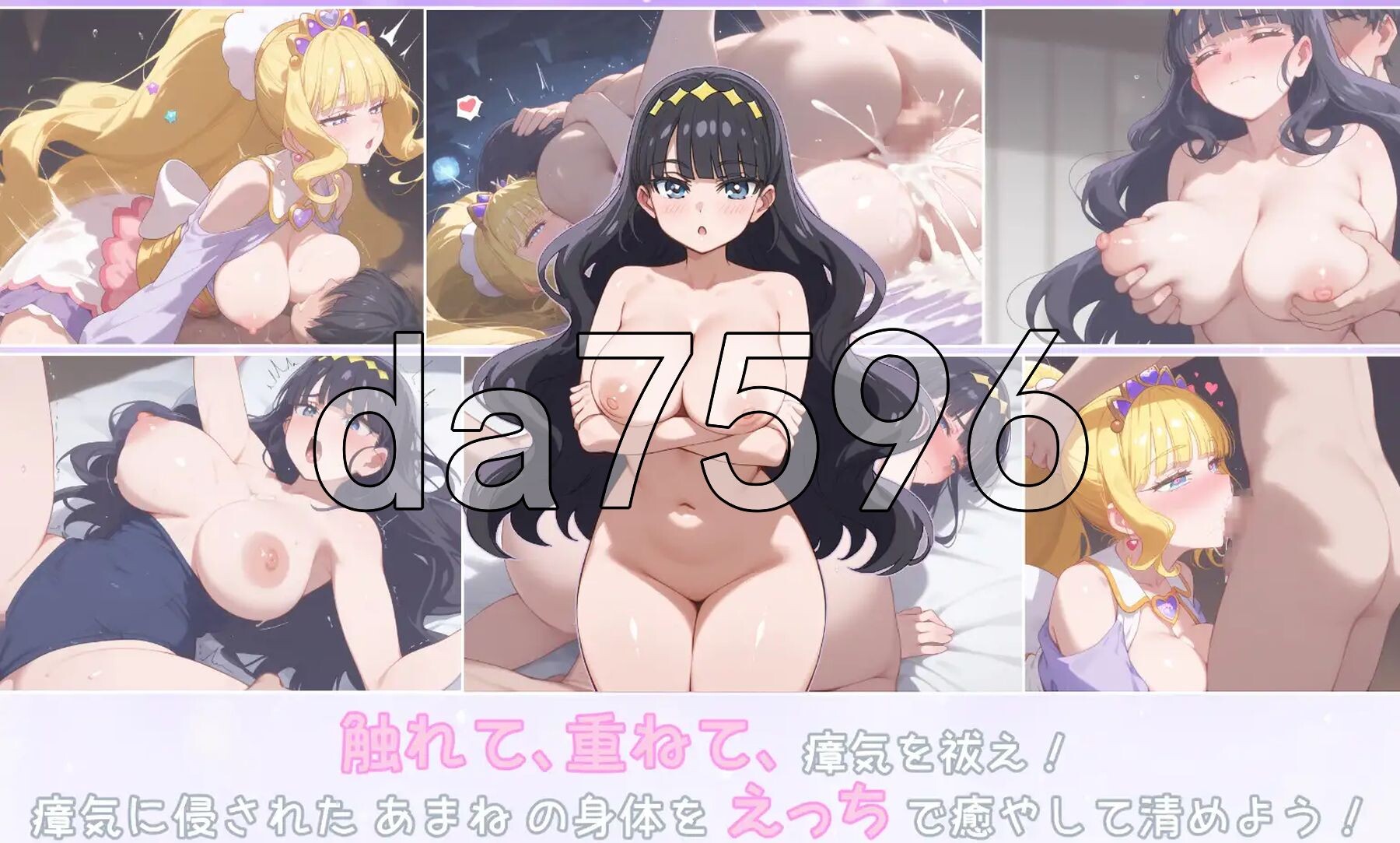 『甘音与瘴气小迷宫』 轻度 Rogue RPG 『あまねと瘴気の小迷宮』 ローグライト風RPG 生肉版 PC端 日文原更新版 预览图