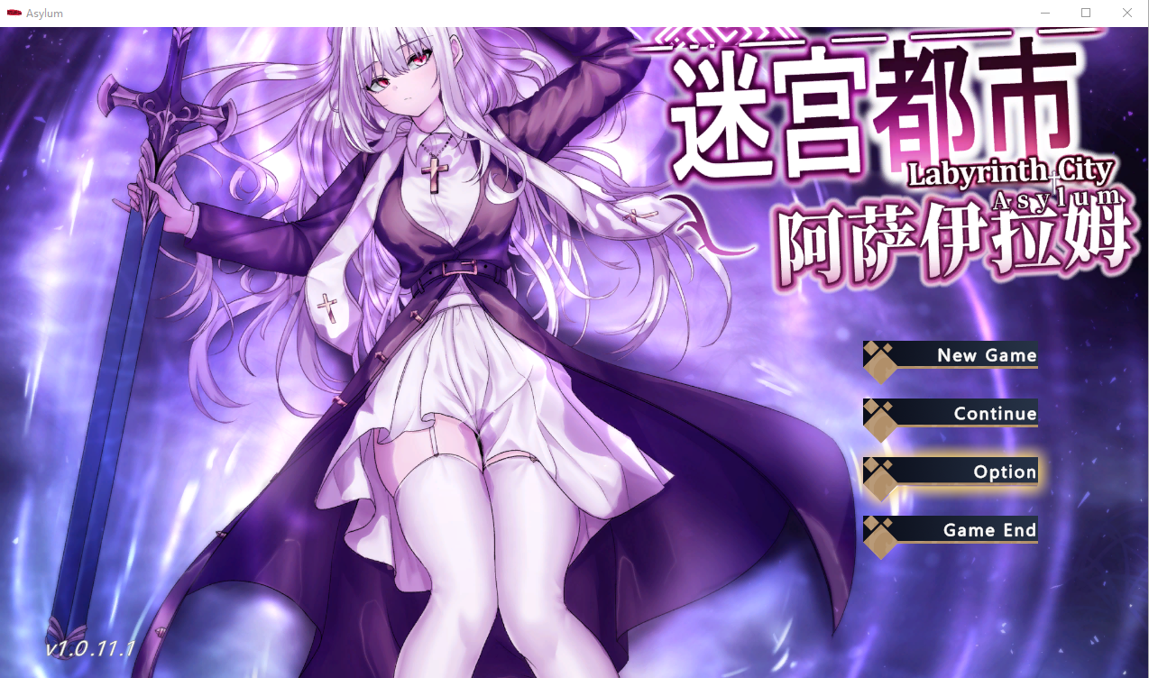 迷宫都市阿萨伊拉姆v1.0.11.1 官方中文版 PC端 官中版 预览图