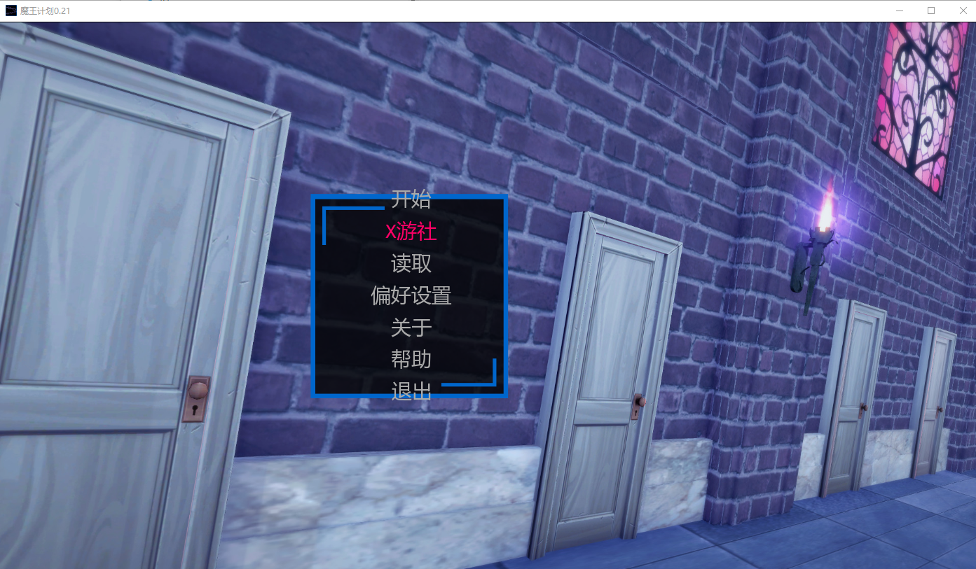 魔王的计划 The Demon Lord‘s Project 0.21 双端 汉化版 预览图