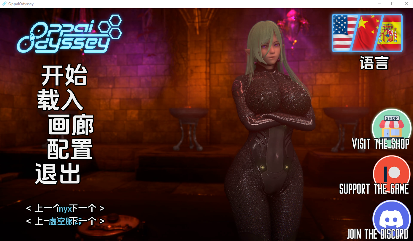 欧派奥德赛~Oppai Odyssey V0.5 双端 汉化版 预览图