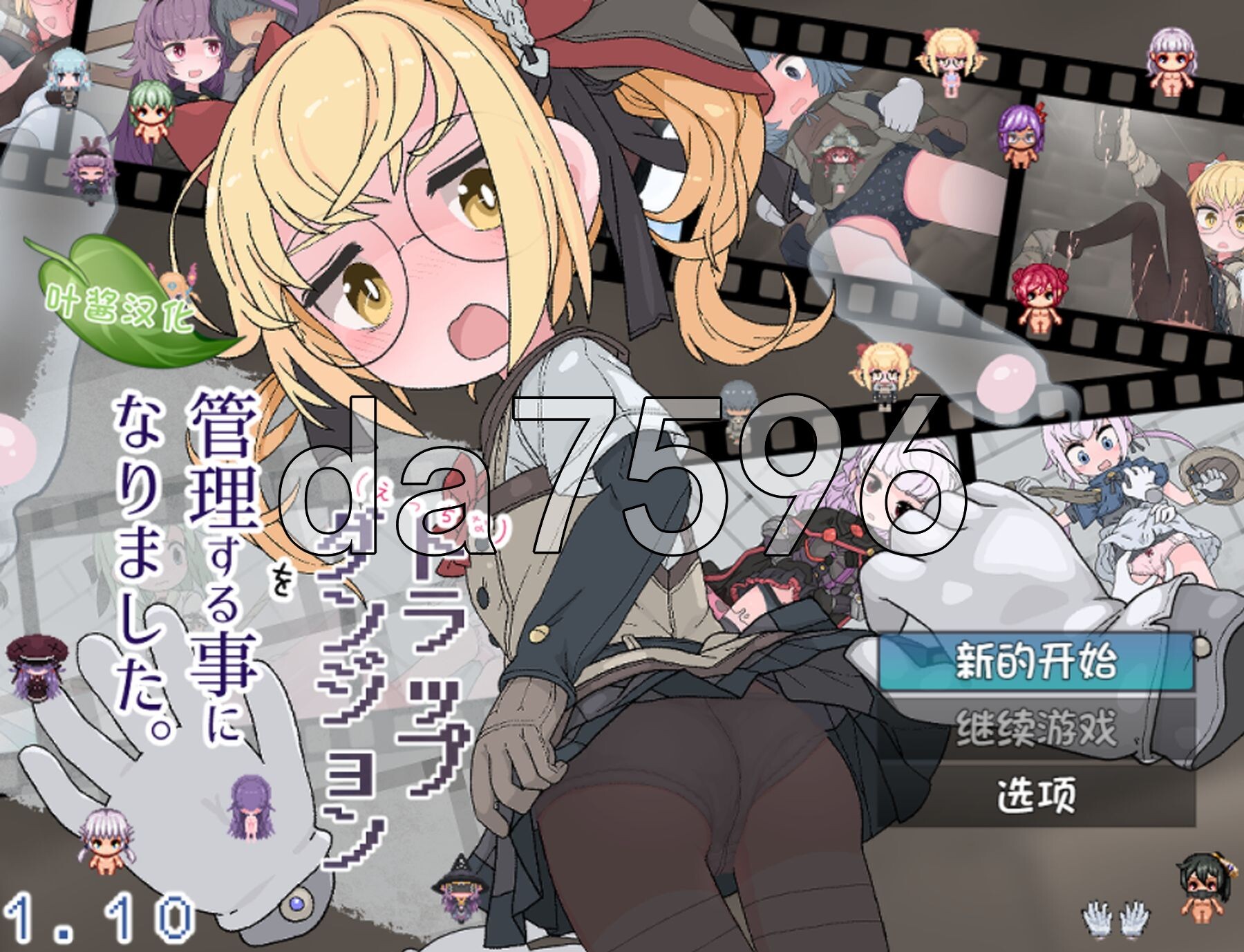 涩涩的陷阱迷宫由我来管理。 えっちなトラップダンジョンの管理人になりました。 v1.10 双端 AI汉化完整版 预览图