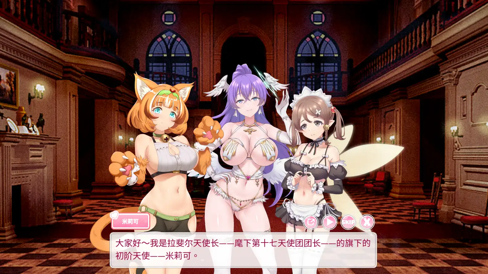 九点开张 9.0 Build.11083676 Patch_0426 營業房表演加入剪影演出 关于这款游戏 故事简介 成功讨伐魔神的勇者终于凯旋啦！ 不过…等待他的居然不是封赏和荣耀 而是一笔巨债、一间百废待兴的娼馆 和一只性感神秘的魅魔？！ 究竟前方在等着? v25.12.26 PC端 官中步兵 预览图
