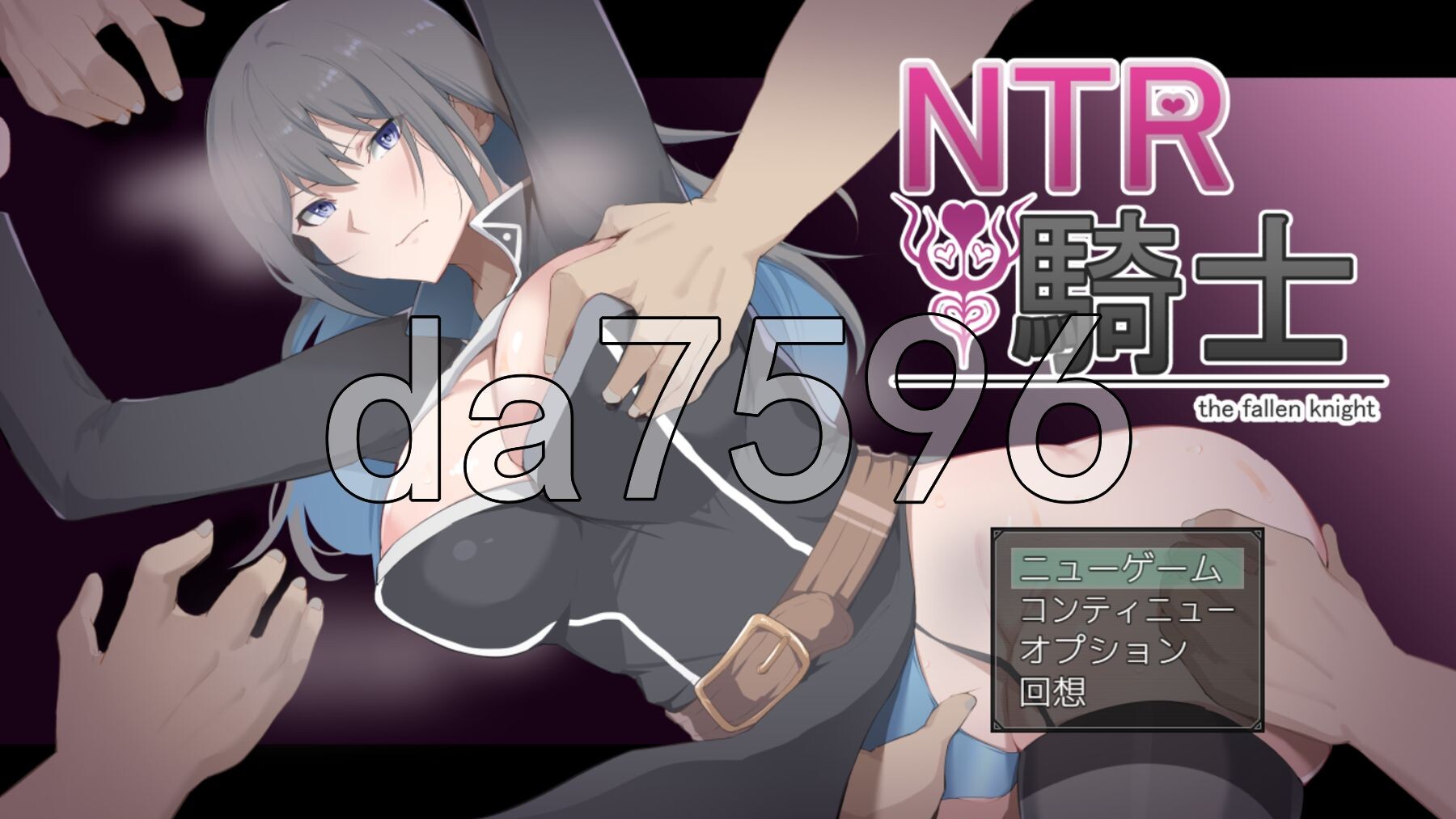 NTR骑士 NTR騎士 内嵌AI汉化版 PC端 AI汉化完整版 预览图