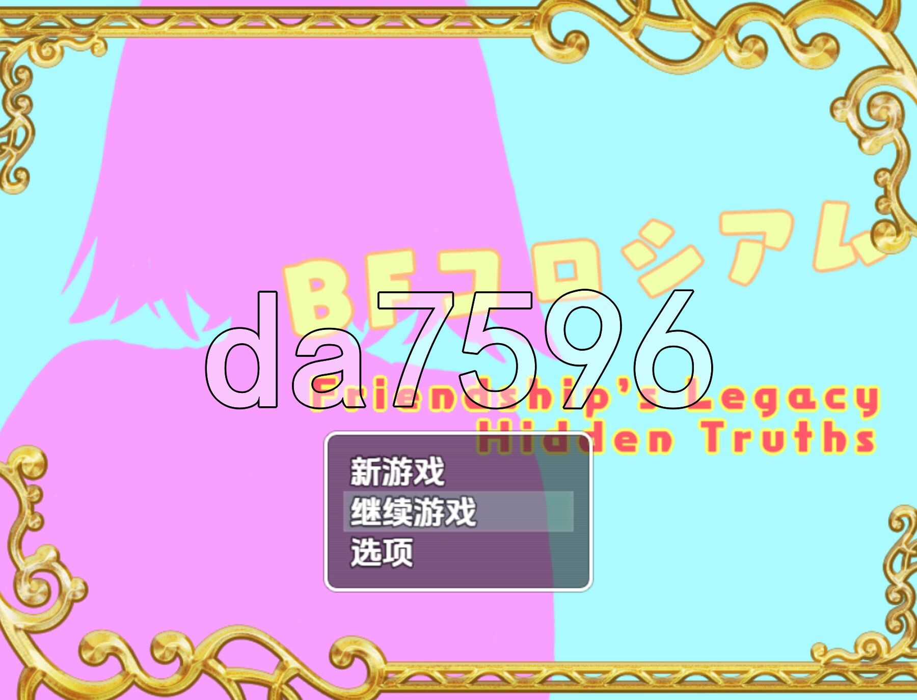 BFK 战斗互动剧情竞技场 v1.0 双端 汉化版高清版 预览图