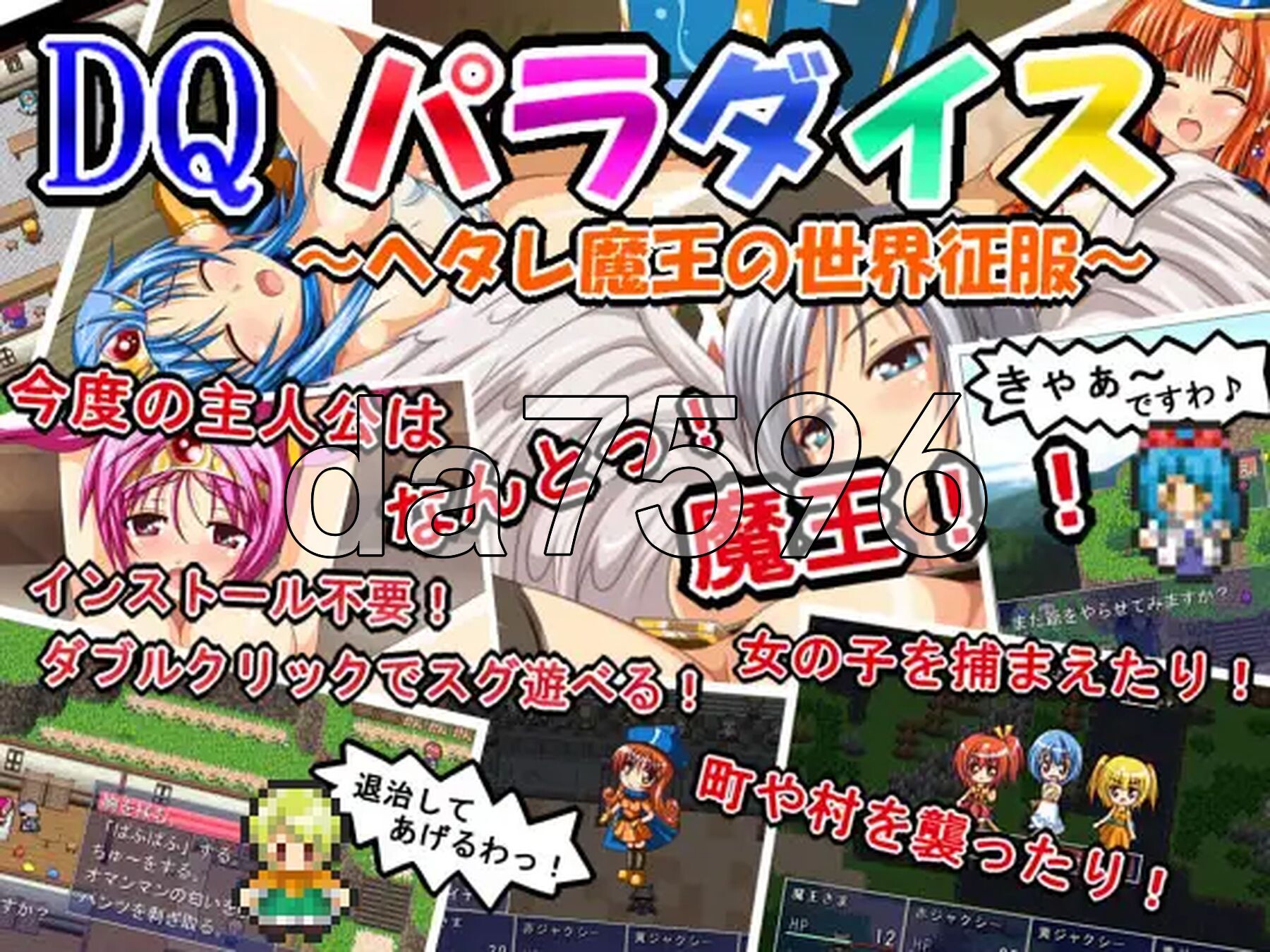DQ天堂 DQパラダイス PC端 AI汉化版 预览图