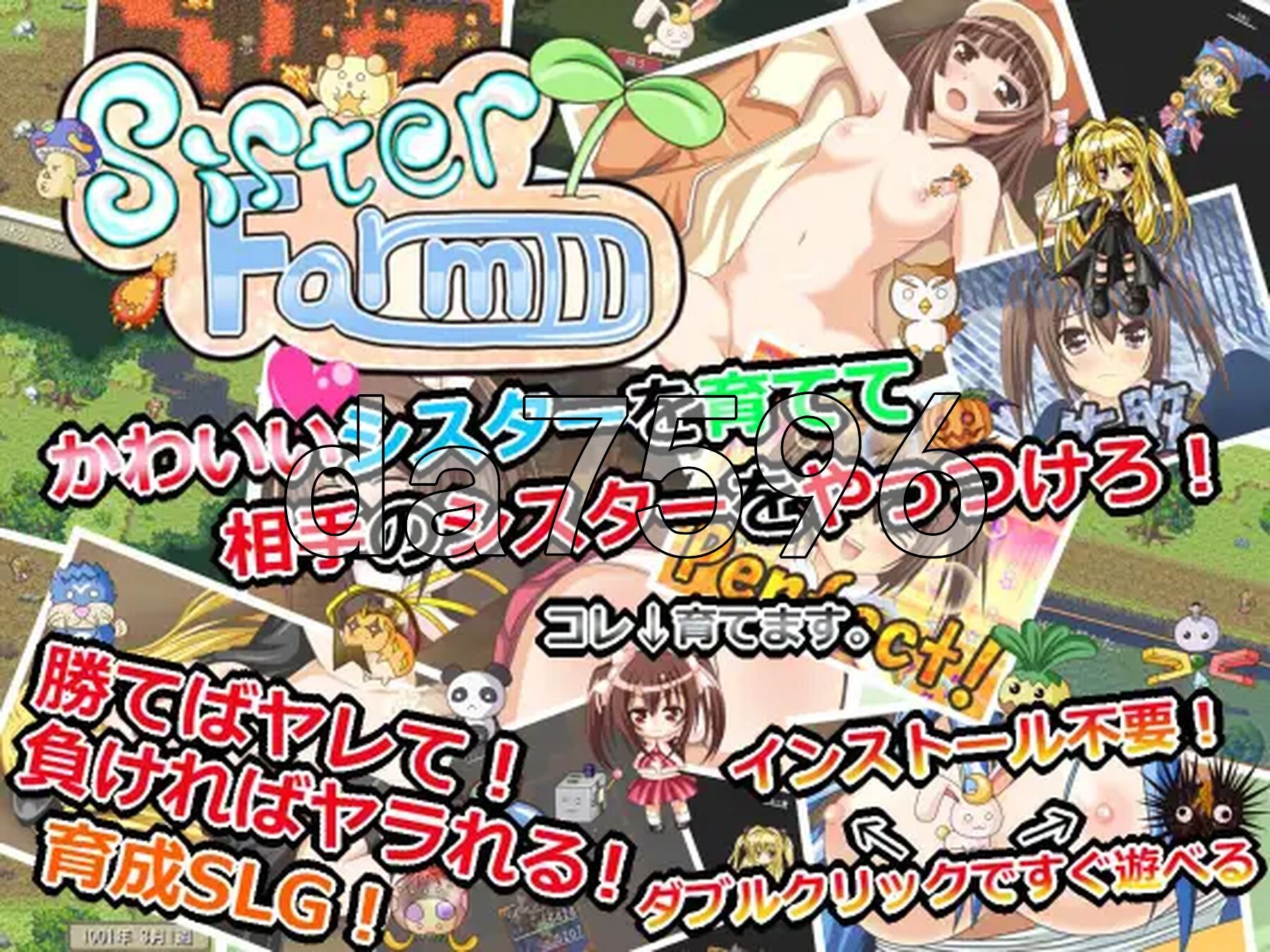 姐妹农场 シスターファーム PC端 AI汉化版 预览图