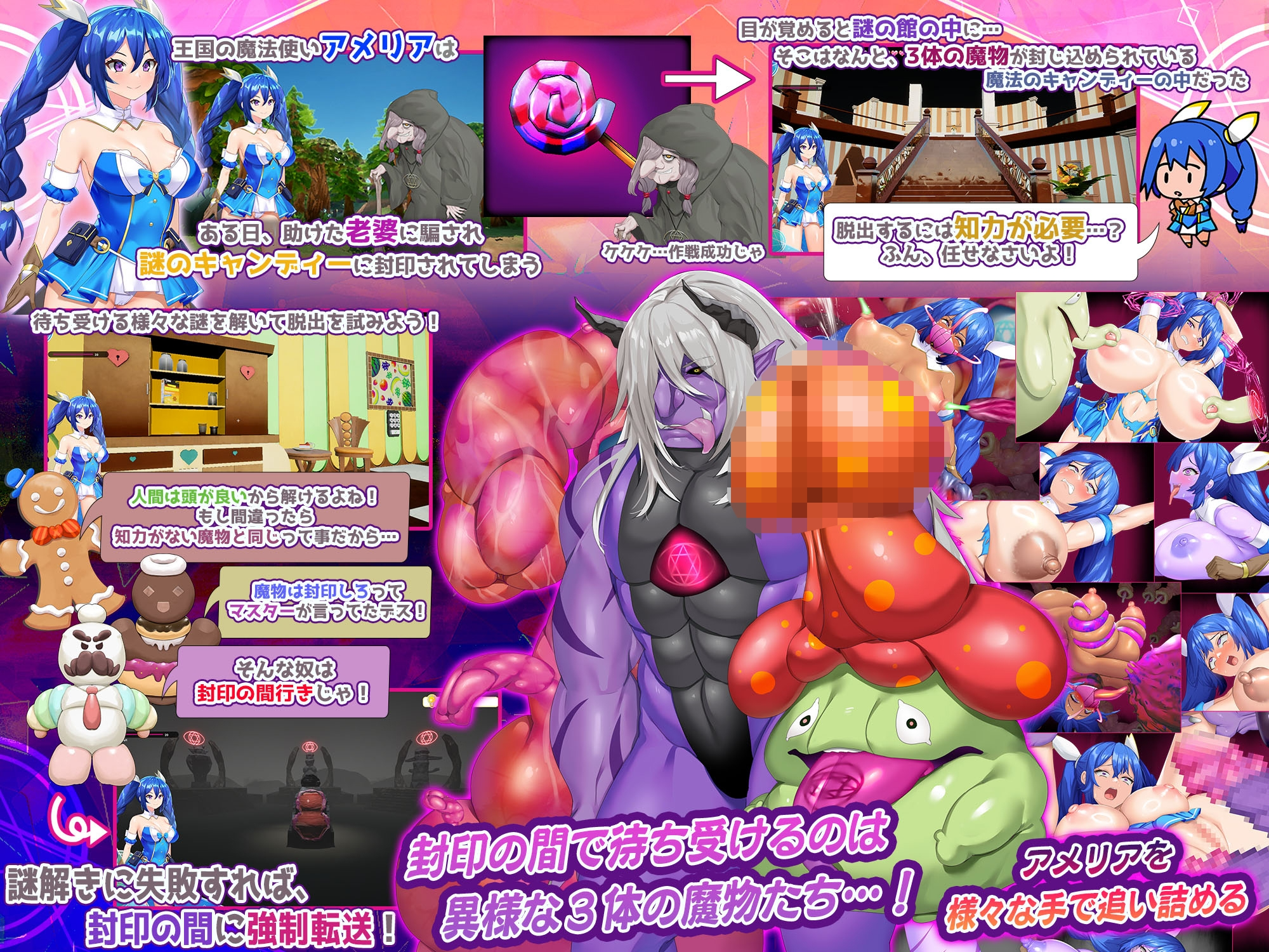 新作[拨作RPG/异种X/魔物] 封淫的艾梅莉亚 ～逃离神秘糖果屋～ 封淫のアメリア ~ escape from the mysterious candy ~ 正式版 PC端 汉化完整版 预览图