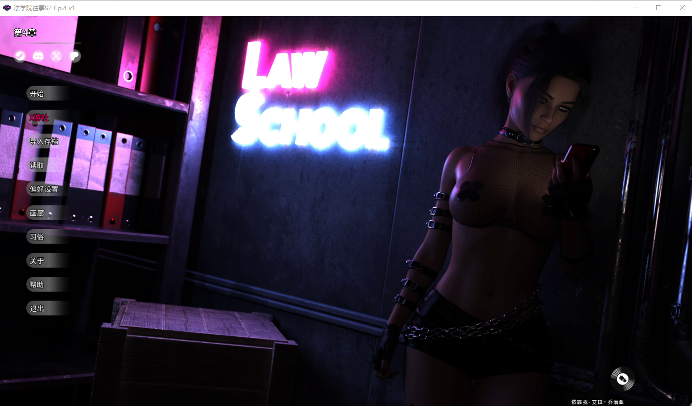 法律学院 Law School S1-S2 Ep.4 v1 PC端 汉化版 预览图