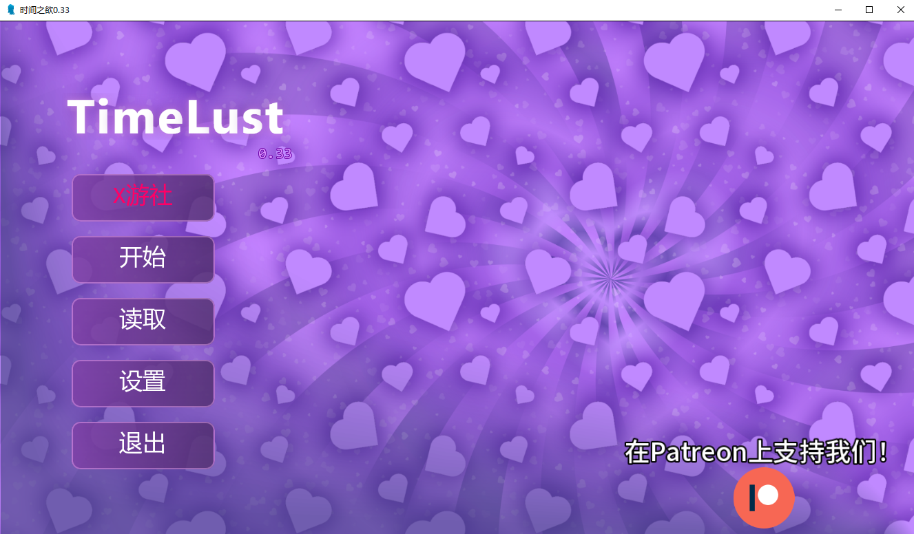 时间之欲 Time Lust v0.33 双端 AI汉化版 预览图