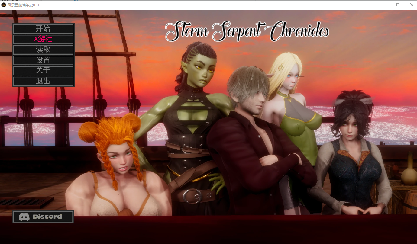 风暴之蛇编年史 Storm Serpent Chronicles v0.16 双端 AI汉化版 预览图