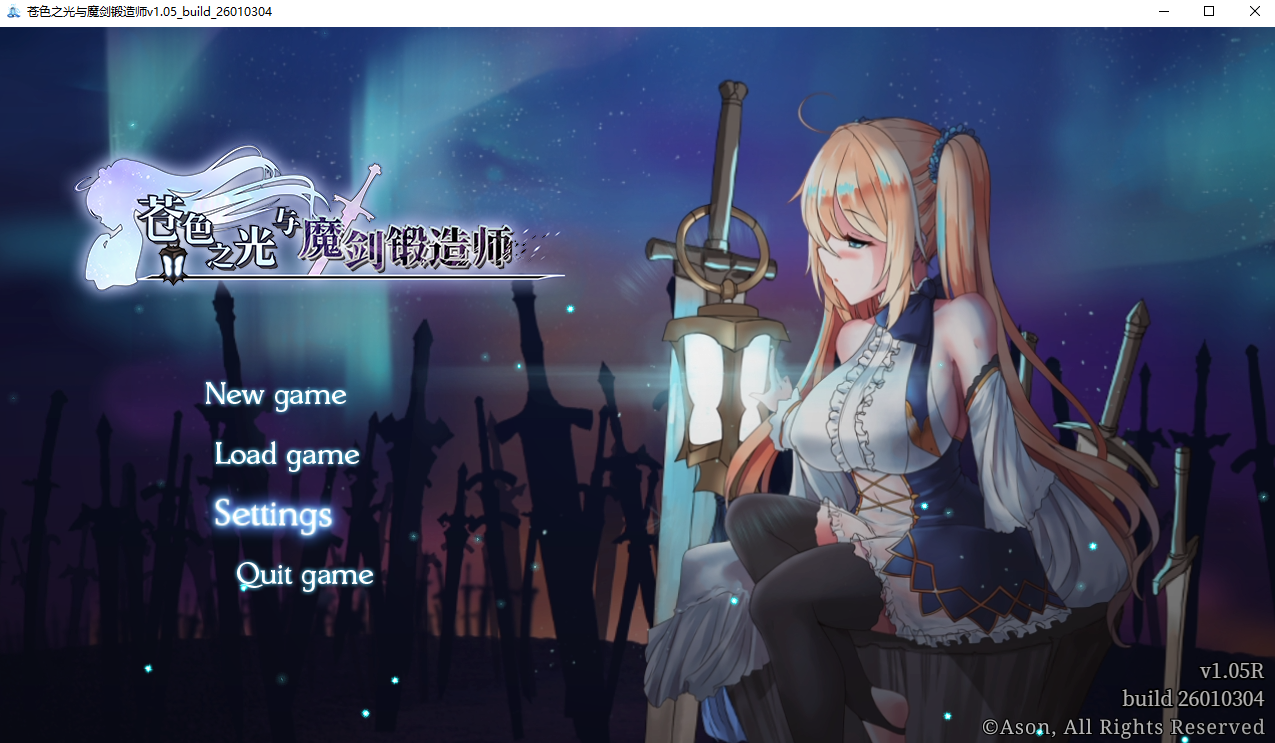 苍色之光与魔剑锻造师蒼キ光と魔剣の鍛冶師 V1.05R 官方中文正式高清版 PC端 官中高清版 预览图