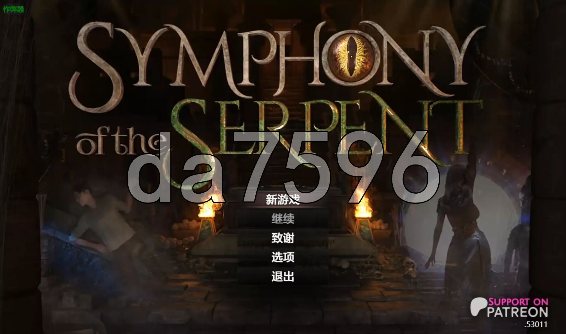 蛇之交响曲 Symphony of the Serpent v53012 [NLT Media] PC+安卓 内嵌AI汉化步兵版 双端 AI汉化版步兵 预览图