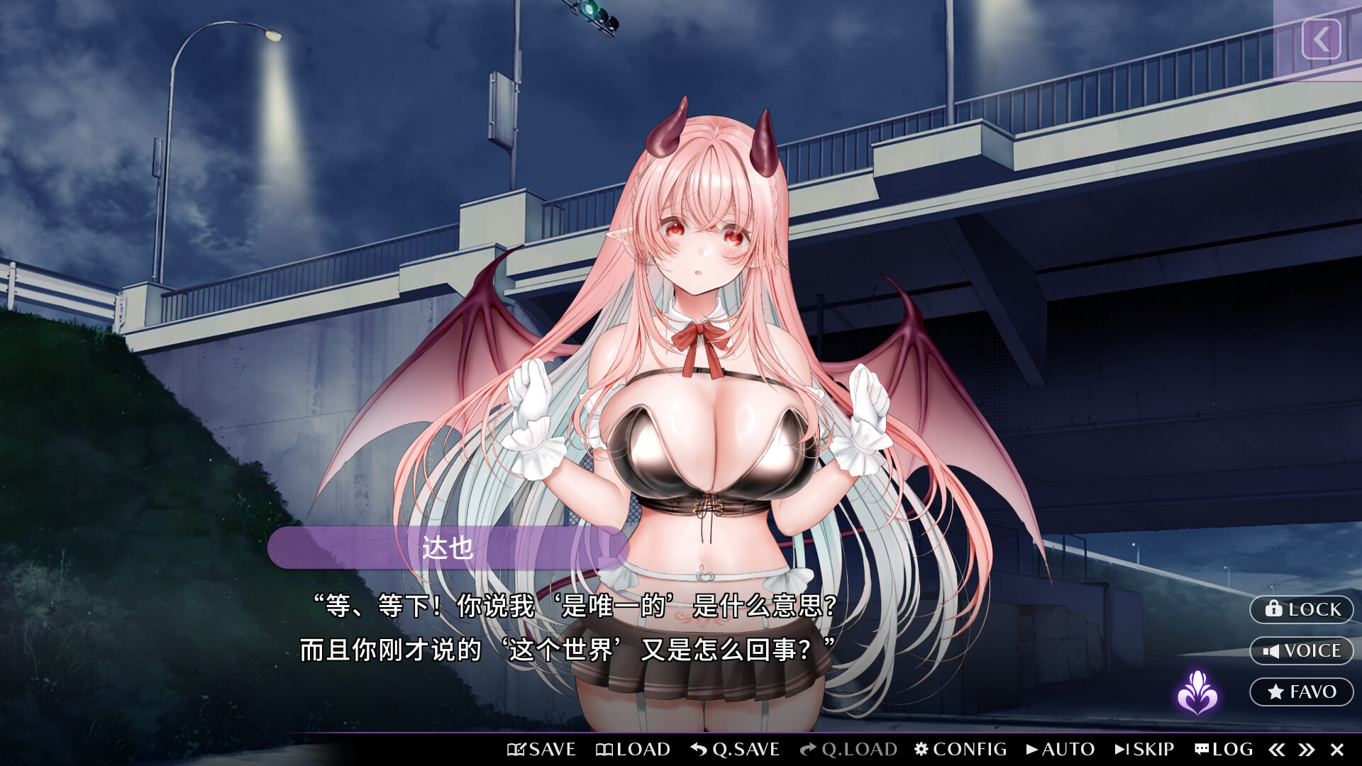 新作[爆款ADV/魅魔/动态] 甜心魅魔的日常 キスリム 官方中文版 PC端 官中完整版 预览图