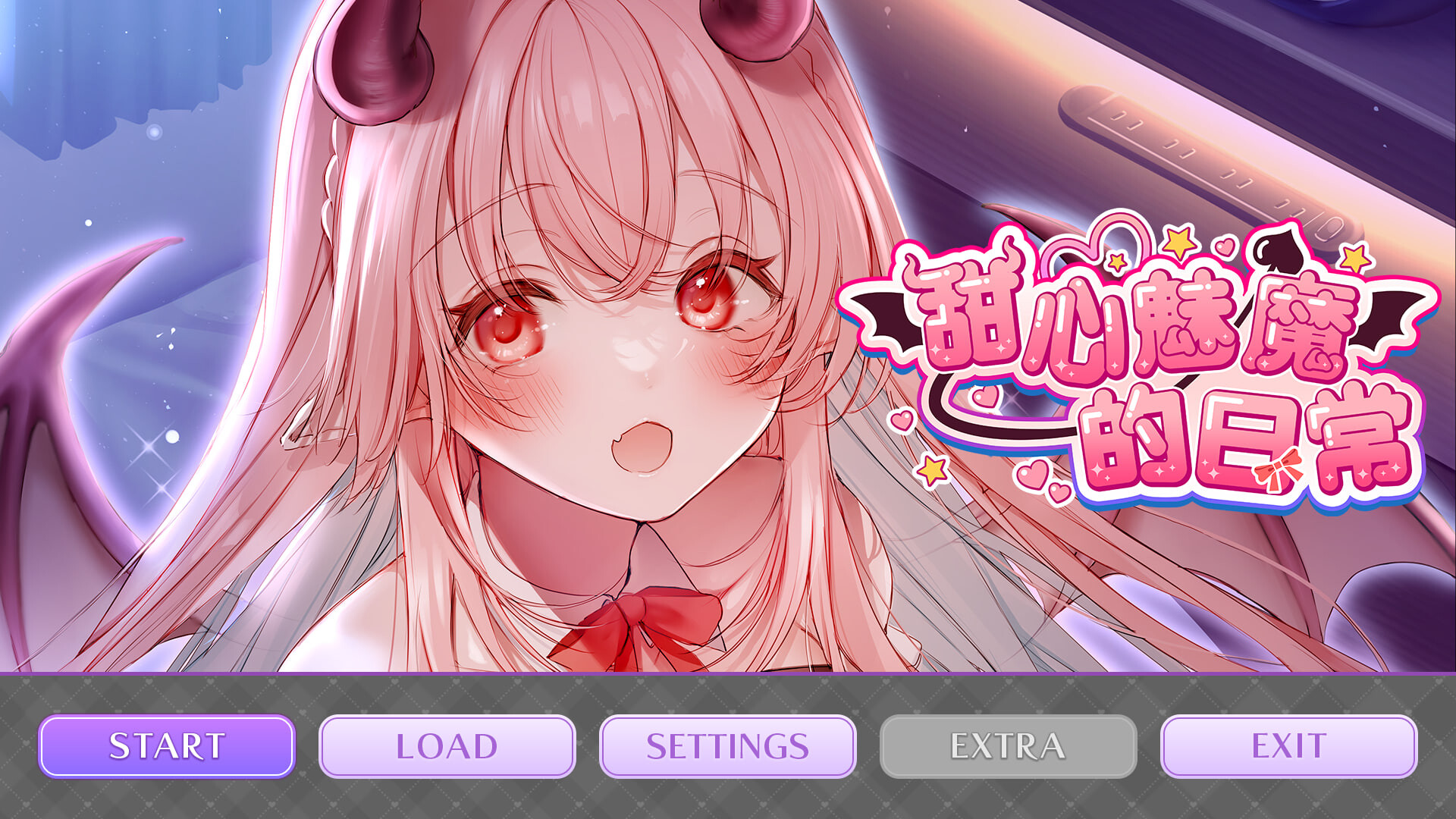 新作[爆款ADV/魅魔/动态] 甜心魅魔的日常 キスリム 官方中文版 PC端 官中完整版 预览图