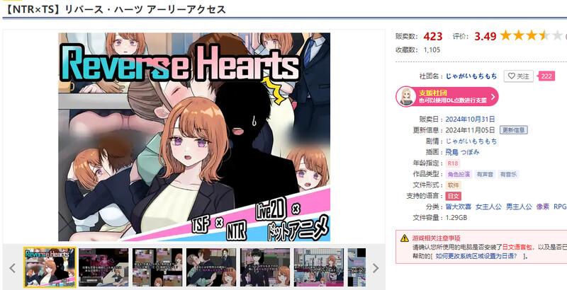 更新[探索RPG/被NTR/Live2D动态] 逆转之心【NTR×TS】リバース・ハーツ Ver1.00 AI汉化版 正式版 PC端 预览图