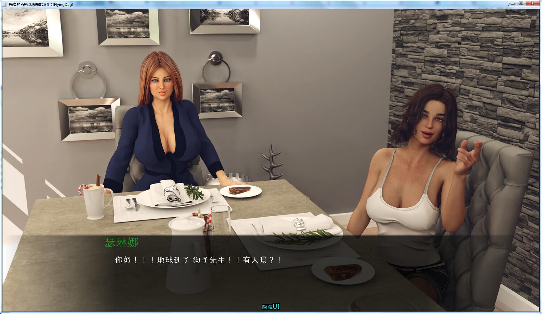 恶魔的诱惑 Seducing the Devil v0.14 Part1 双端 汉化版 预览图