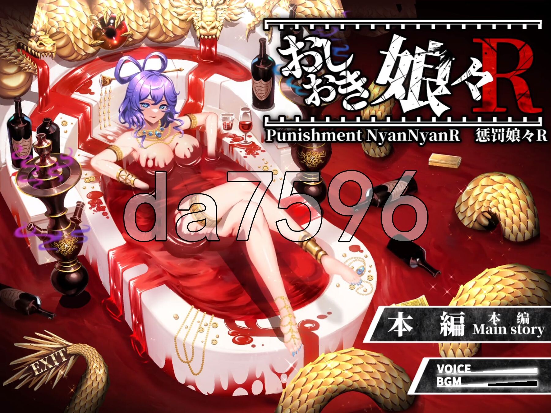 惩罚少女R おしおき娘々R 正式版+自带全回想 PC端 完整版 预览图