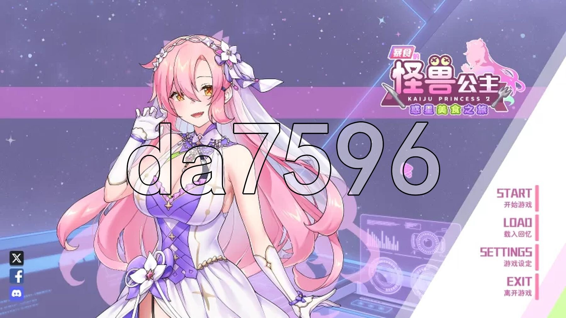 暴食的怪兽公主：惑星美食之旅 食い怪獣姫:惑星のグルメ旅 v1.13 PC端 官中步兵版 预览图