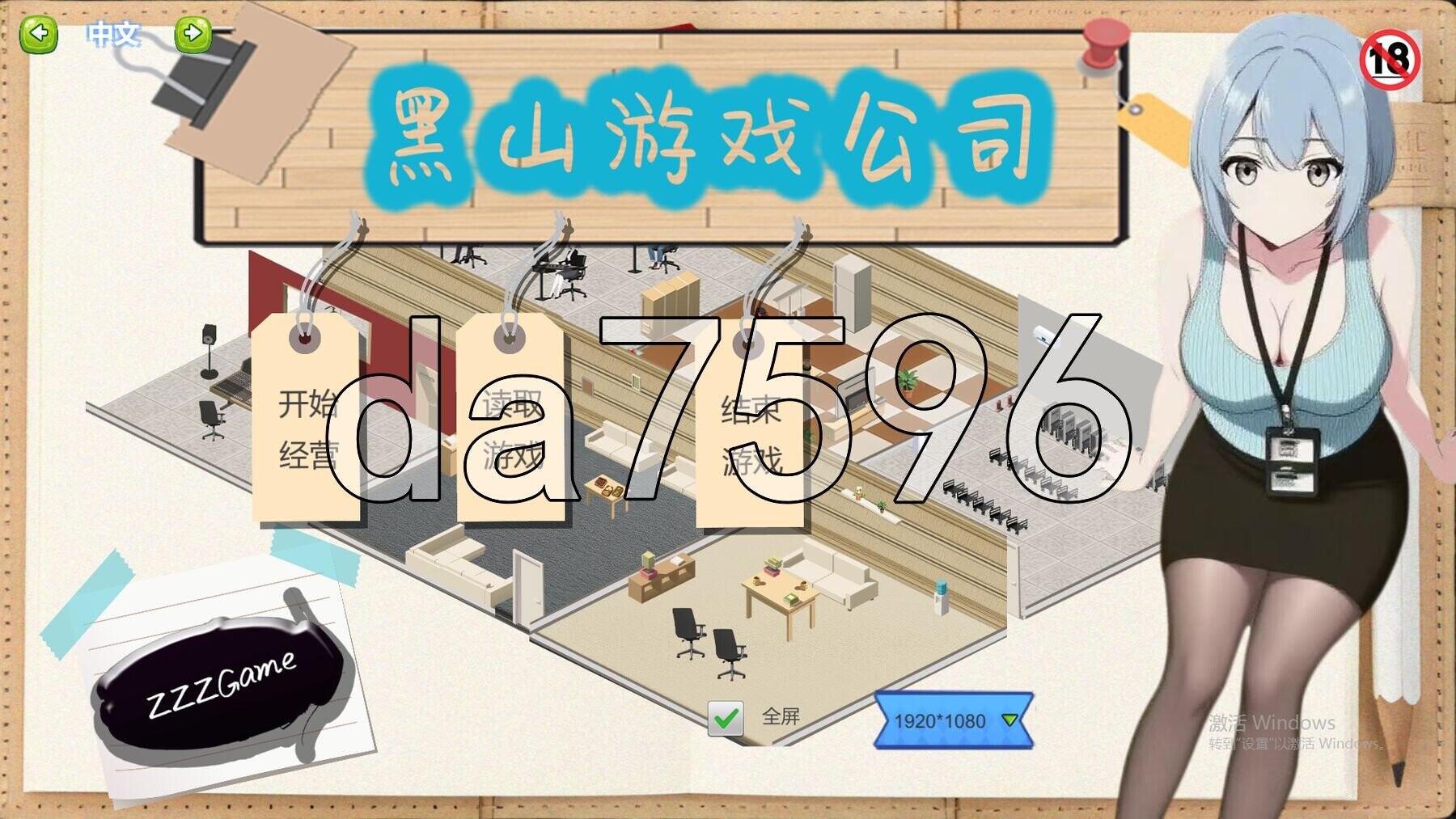 黑山游戏公司 BM game Co v1.6.5 PC端 官中步兵版 预览图