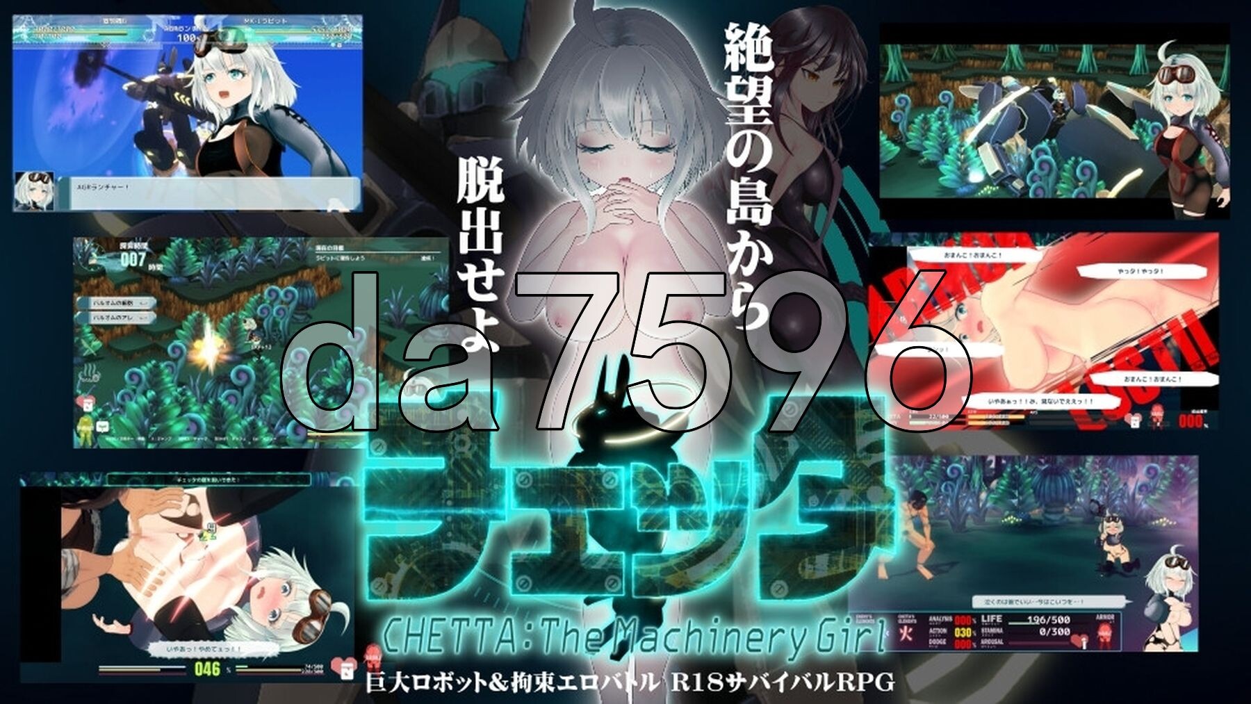 机械少女塞塔 チェッタ:The Machinery Girl V0.21.0（EA版） PC端 AI汉化版 预览图