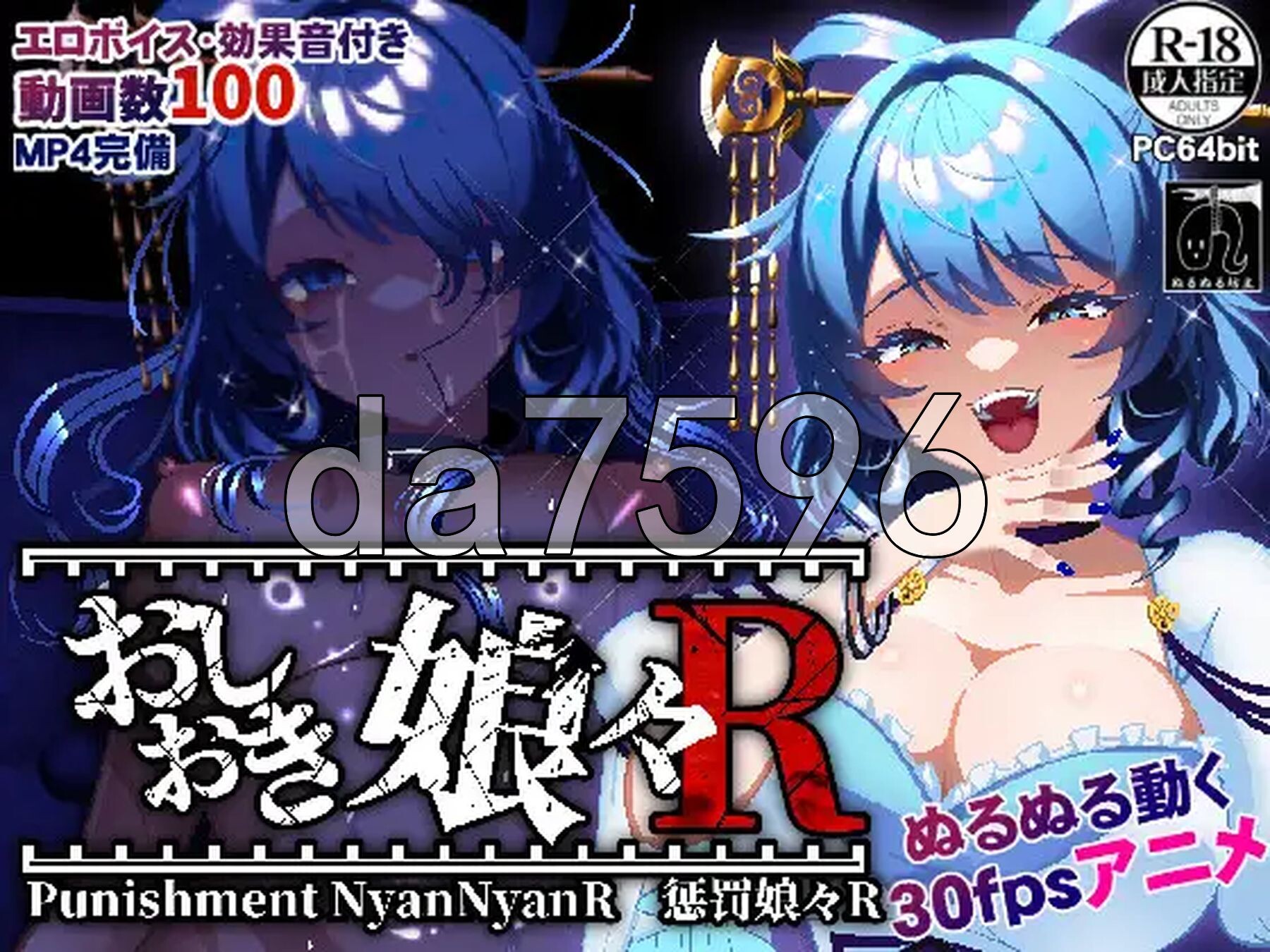 惩罚少女R おしおき娘々R 正式版+自带全回想 PC端 完整版 预览图