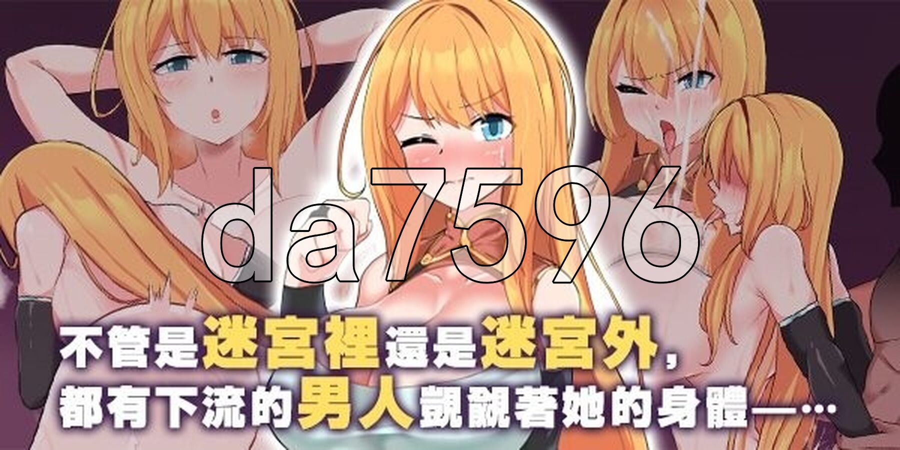 NTR 冒险者莉艾娜~被盯上的女孩和她稚嫩的男朋友~ NTR冒険者リエナ～狙われ彼女と小さな彼～ 官方中文版 PC端 官中完整版 预览图