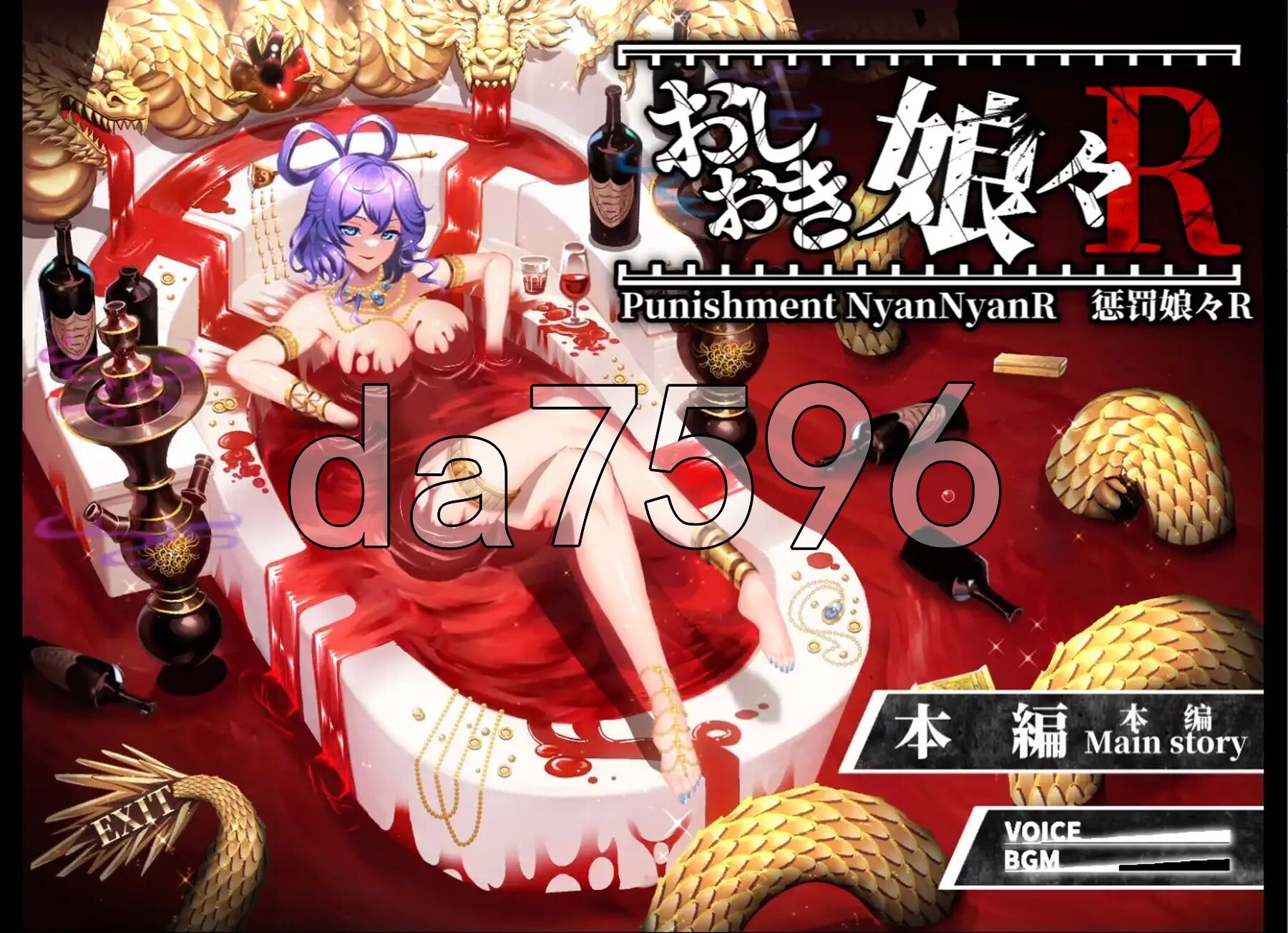 惩罚少女R おしおき娘々R 正式版+自带全回想 PC端 完整版 预览图