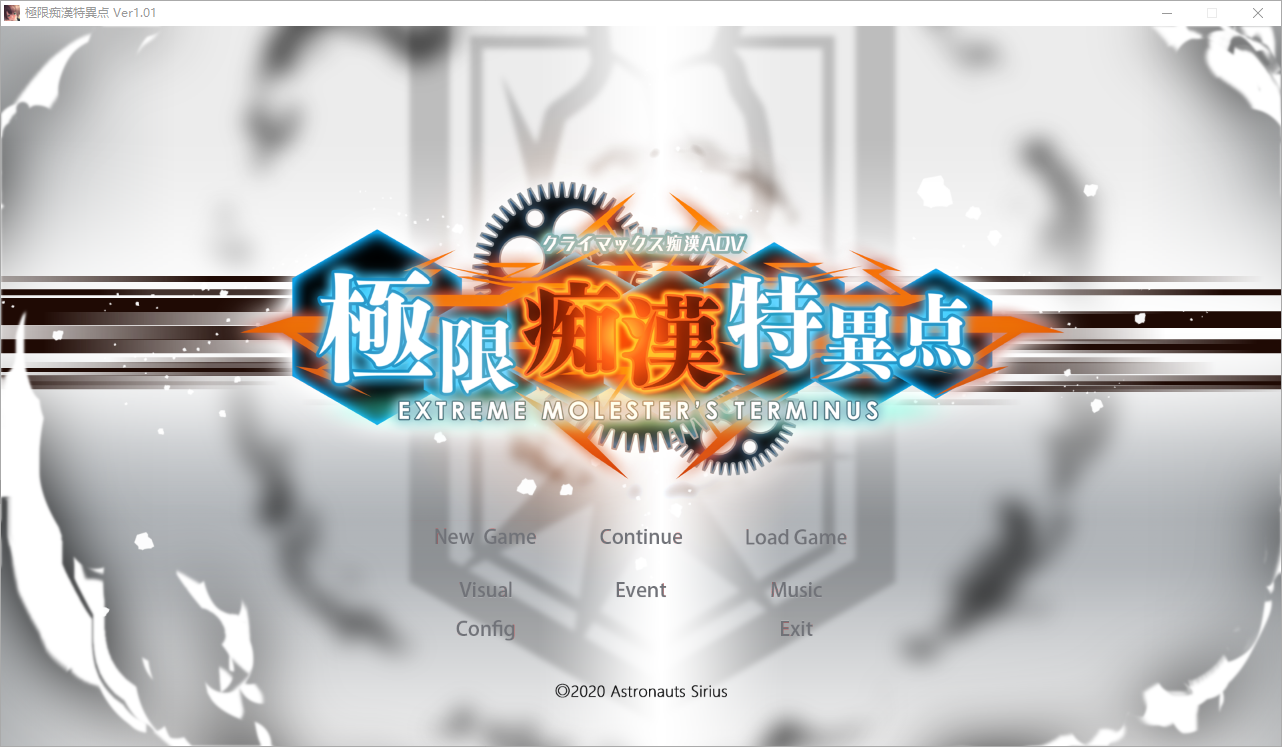 极限恶作剧特异点！癡漢特异点！Ver1.01 PC端 汉化版 预览图