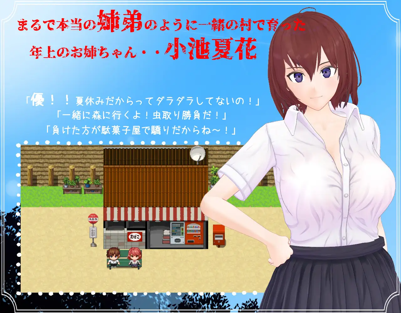 新汉化[日式RPG/NTR] 我和她与线香花火 僕と彼女と線香花火 内嵌AI汉化版 PC端 完整版 预览图