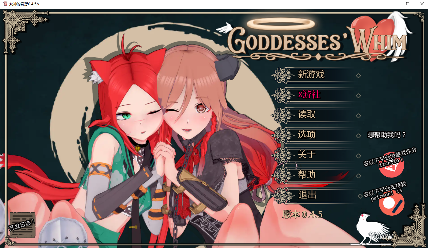 女神的旨意 女神的心血来潮 Goddesses' Whim v0.4.5b 双端 汉化版 预览图