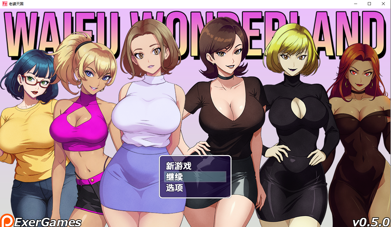 老婆仙境 Waifu Wonderland v0.5.0 双端 汉化版 预览图