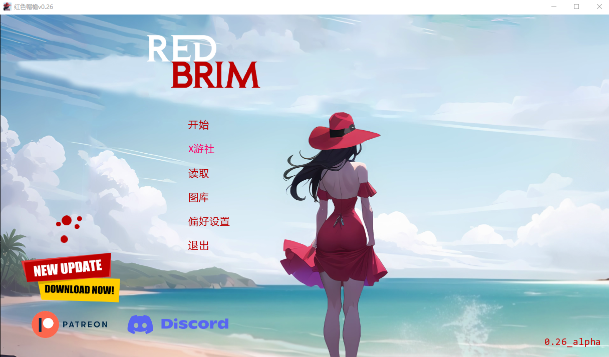 红帽檐 红色边框 Red Brim v0.26 双端 汉化版 预览图
