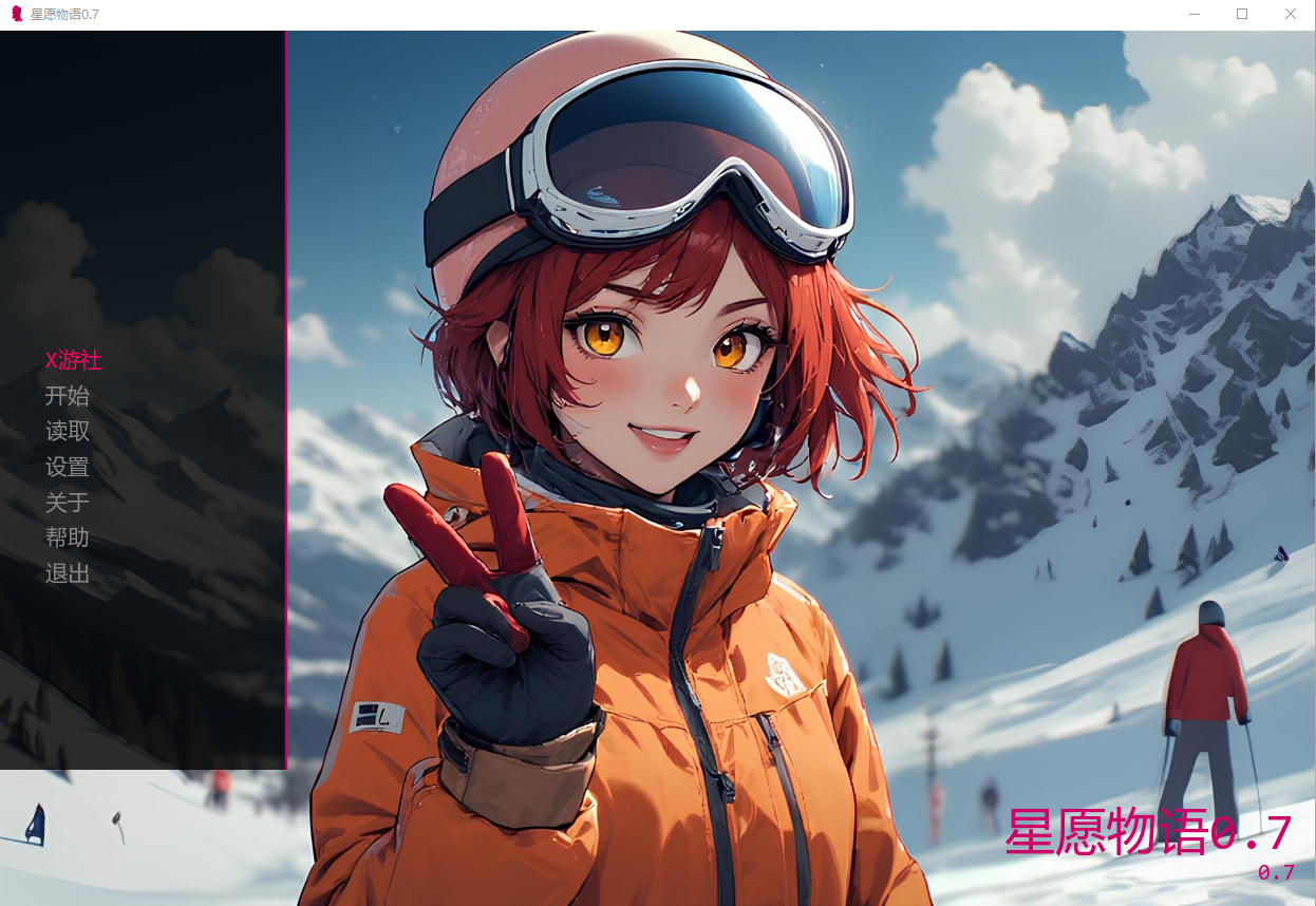 星愿物语0.v0.7 双端 AI汉化版 预览图