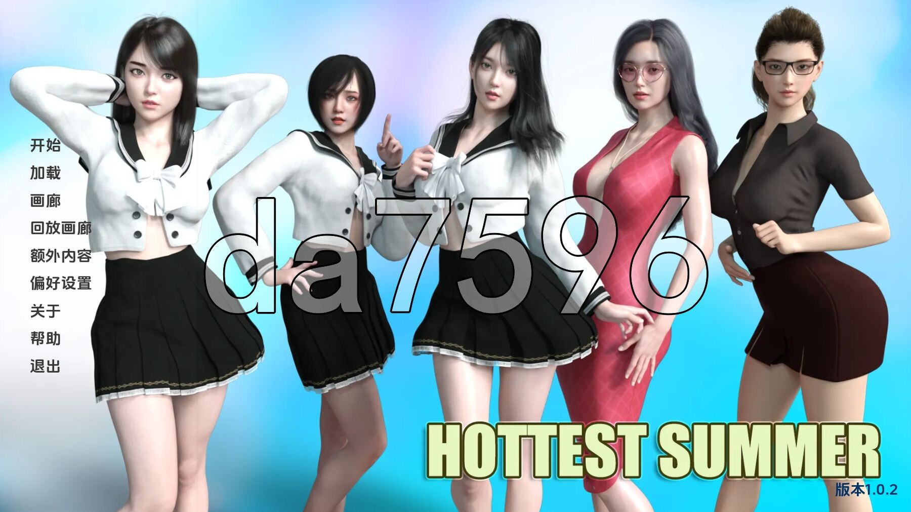 最热的夏天 Hottest Summer v1.0.2 双端 汉化版 预览图