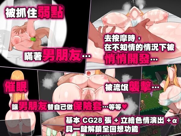 NTR 冒险者莉艾娜~被盯上的女孩和她稚嫩的男朋友~ NTR冒険者リエナ～狙われ彼女と小さな彼～ PC端 官中版 预览图