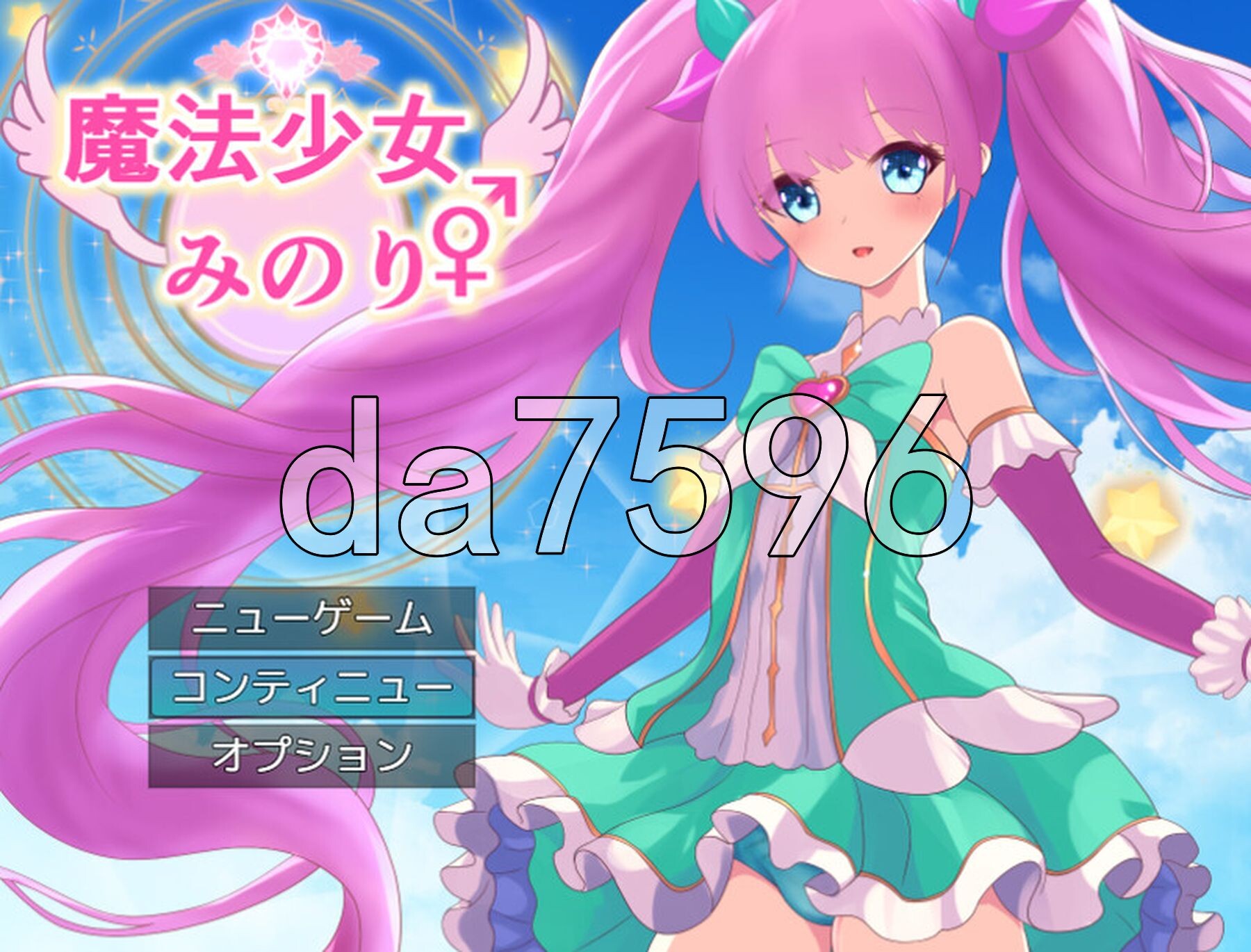 魔法少女美音♂♀ 魔法少女みのり♂♀ PC端 AI汉化完整版 预览图