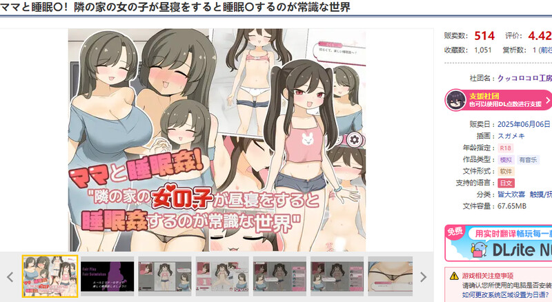 新汉化【互动SLG/动态】和妈妈一起睡奸！在邻居家女孩午睡时进行睡奸是常识的世界（ママと睡眠〇！隣の家の女の子が昼寝をすると睡眠〇するのが常識な世界） 精翻汉化版 PC端 预览图