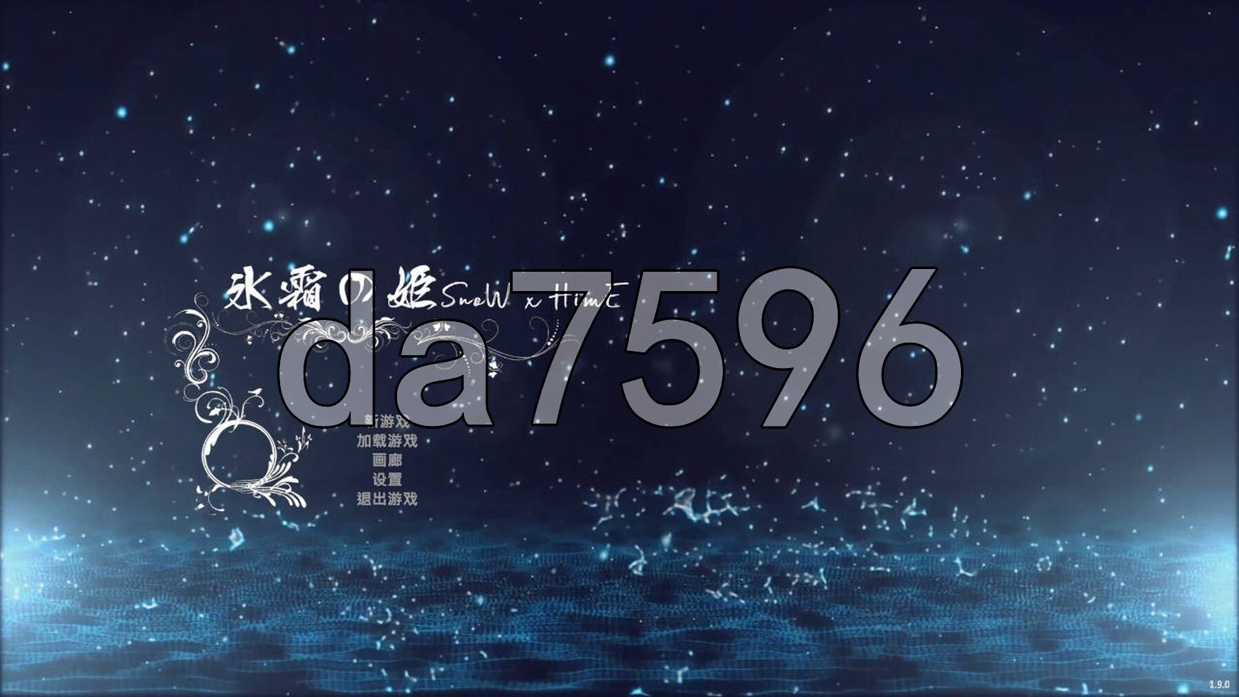 冰霜之姬 Snow x Hime V1.9.0 PC端 官中步兵 预览图