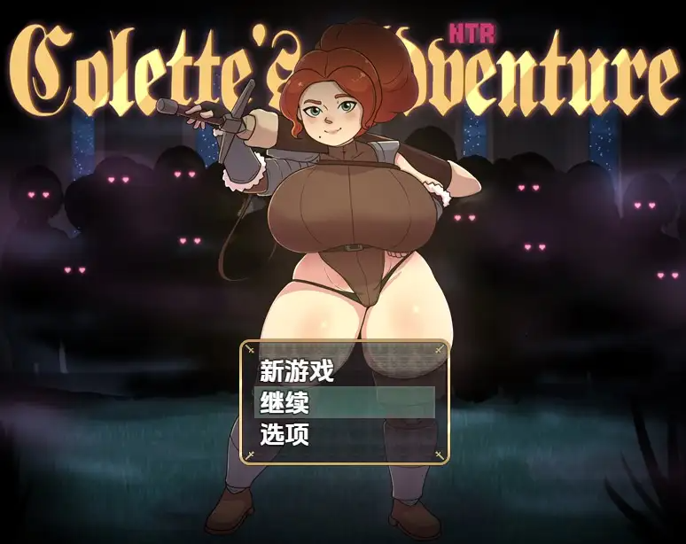 新汉化[日式RPG] 科莱特的NTR冒险 COLETTE’S NTR ADVENTURE v0.1.6c 内嵌AI汉化步兵版 PC端 AI汉化版步兵 预览图