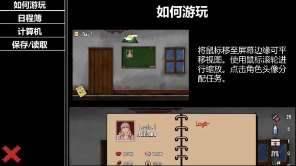 末日生存 SurVive! PC端 AI汉化版 预览图