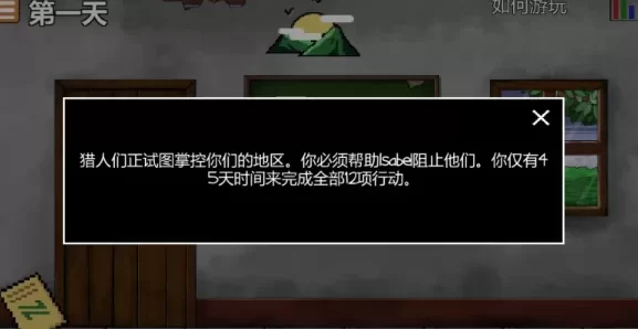 末日生存 SurVive! PC端 AI汉化版 预览图