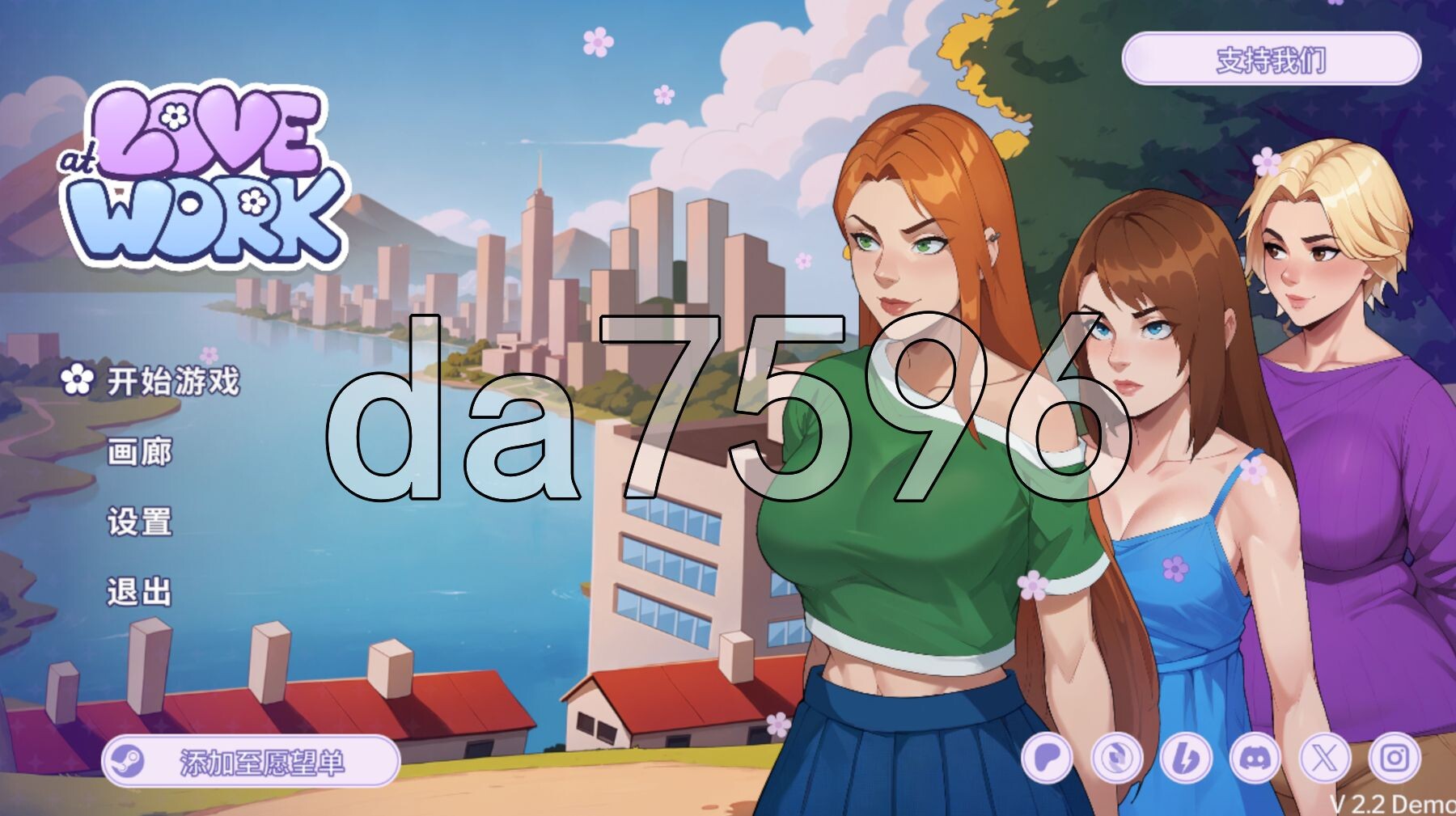 办公室之恋 Love at Work v2.2 Demo 双端 官中高清版 预览图