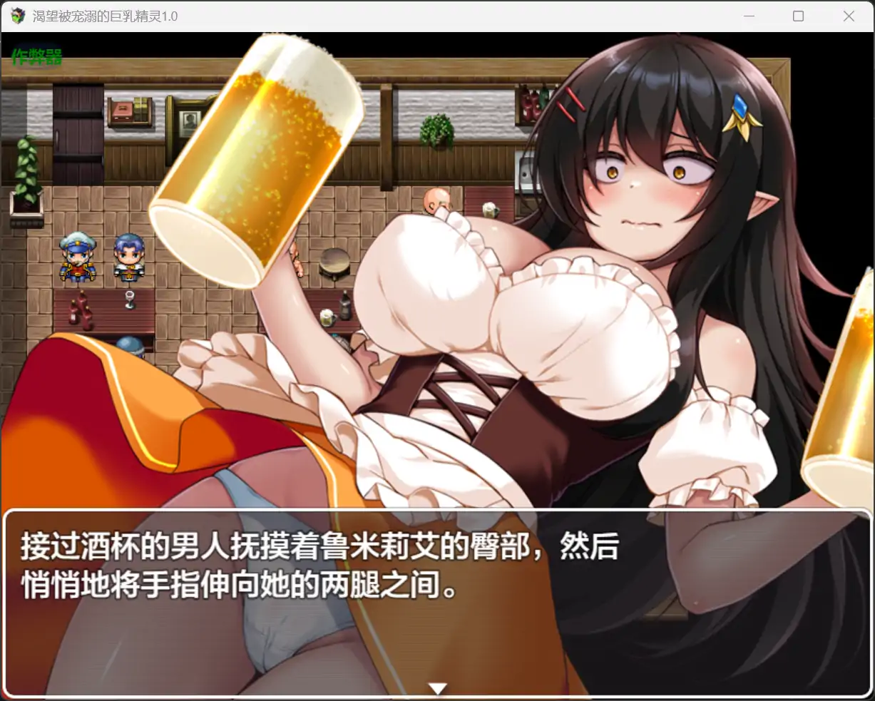 渴望被宠溺的角色造型精灵 1.0 双端 AI汉化版 预览图