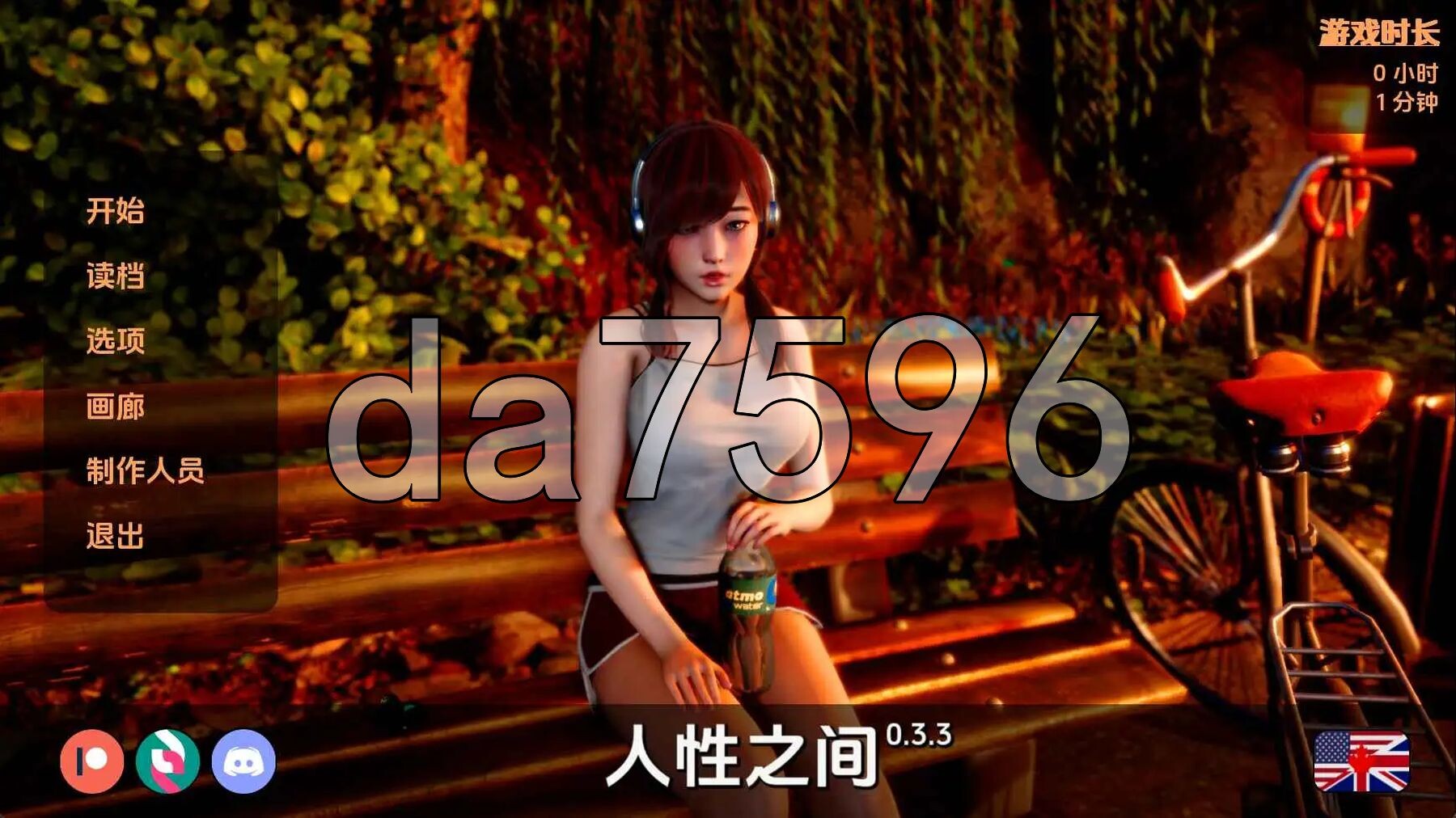 人性之间 Between Humanity v0.3.3 双端 官中版 预览图