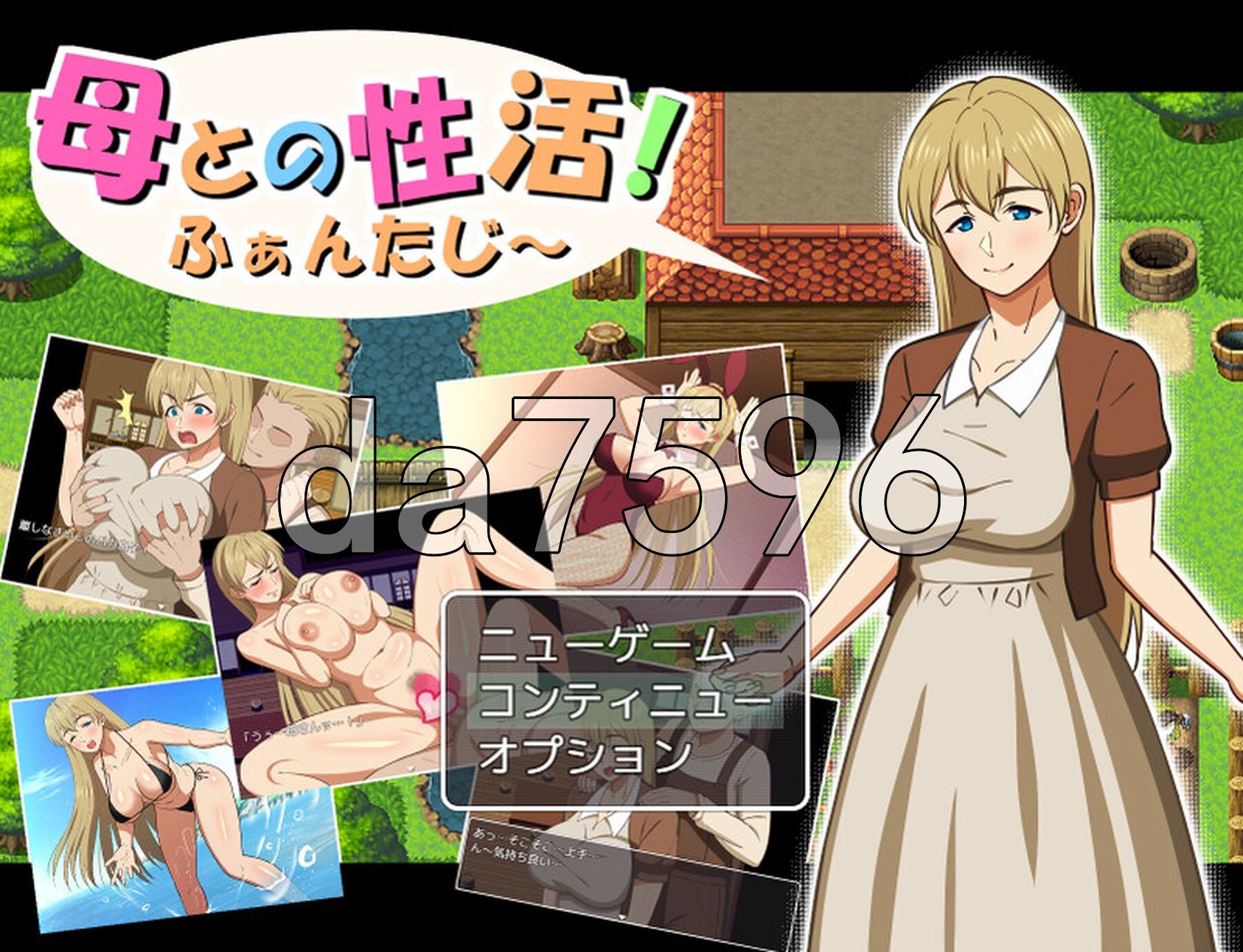 幻想与母亲的性生活～ 母との性活!ふぁんたじ～ PC端 AI汉化完整版 预览图