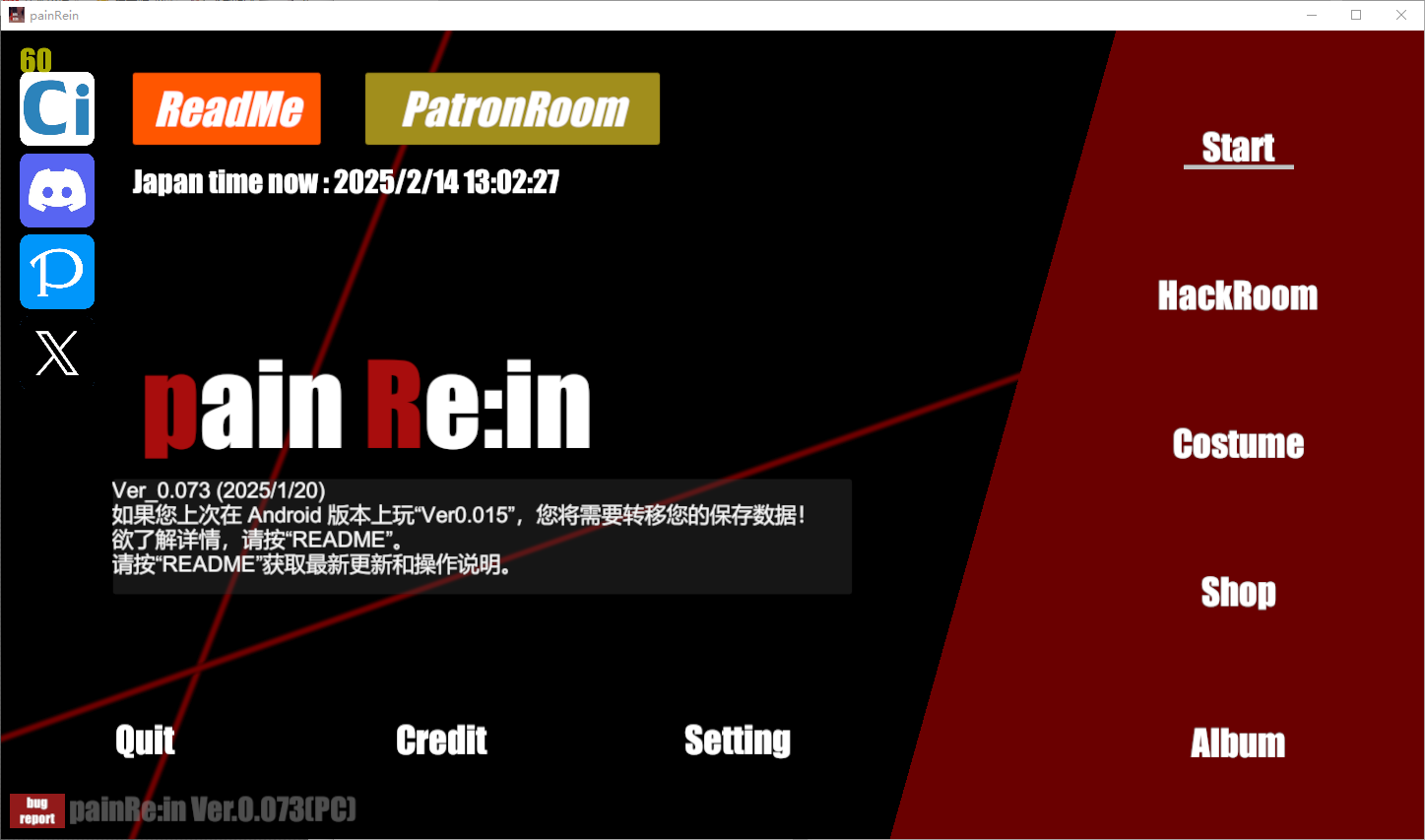 がぷがぷ工房 Pain Rein V0.073 官方中文版 PC端 官中版 预览图