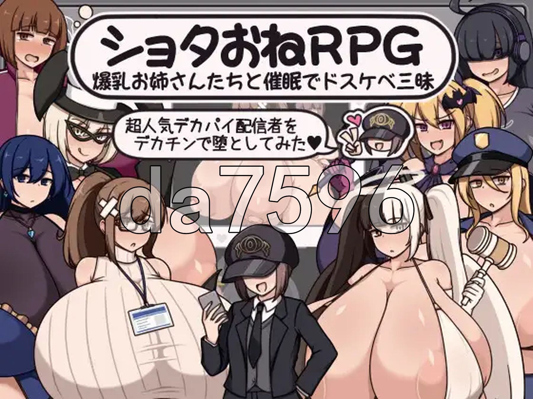 正太x姐姐RPG 与角色造型姐姐们的催情淫乱盛宴～用巨根让超人气角色造型主播堕落～ ショタおねRPG 角色造型お姉さん達と催〇でドスケベ三昧 超人気デカパイ配信者をデカチンで堕としてみた 双端 AI汉化版 预览图