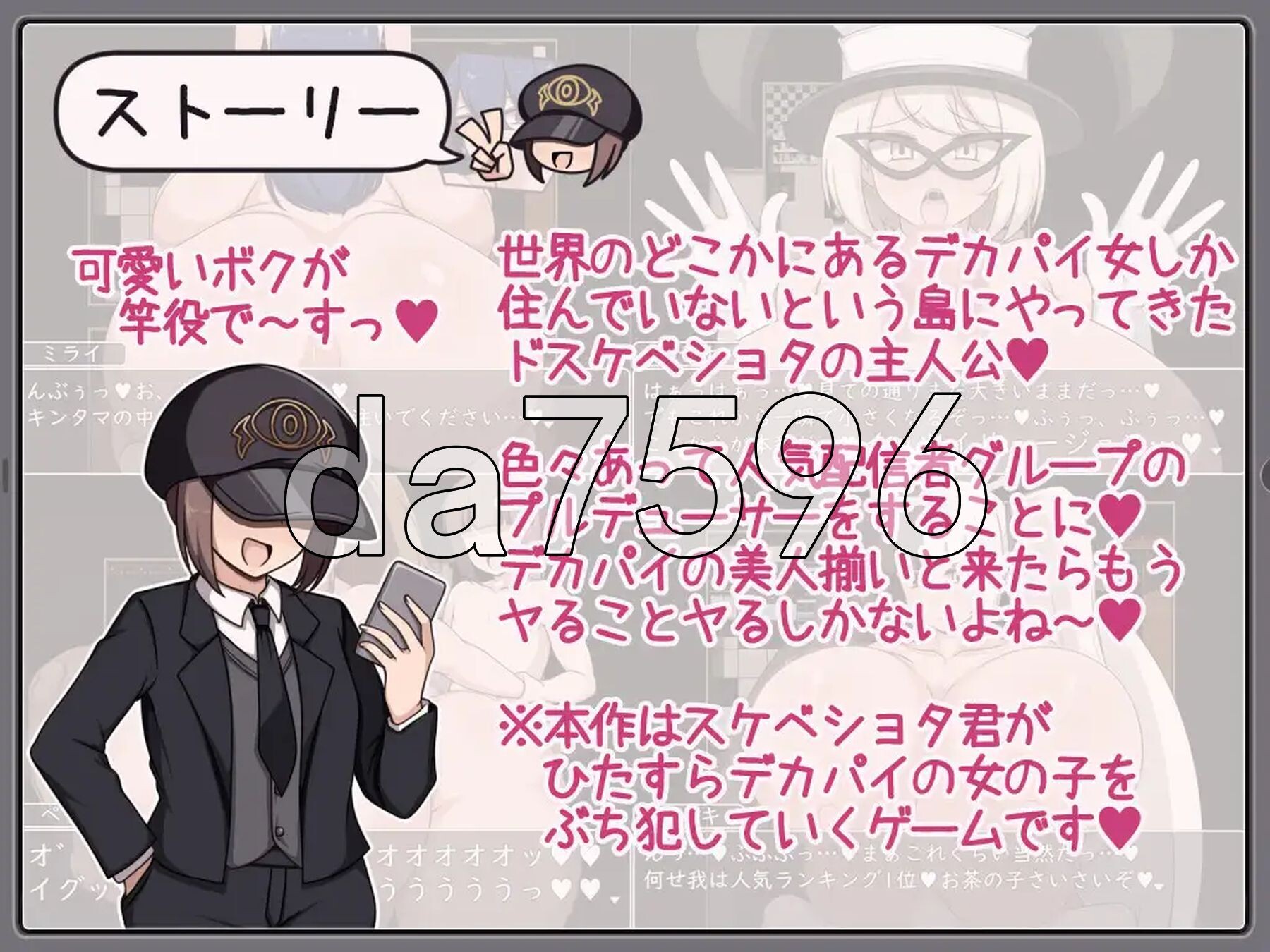 正太x姐姐RPG 与角色造型姐姐们的催情淫乱盛宴～用巨根让超人气角色造型主播堕落～ ショタおねRPG 角色造型お姉さん達と催〇でドスケベ三昧 超人気デカパイ配信者をデカチンで堕としてみた 双端 AI汉化版 预览图